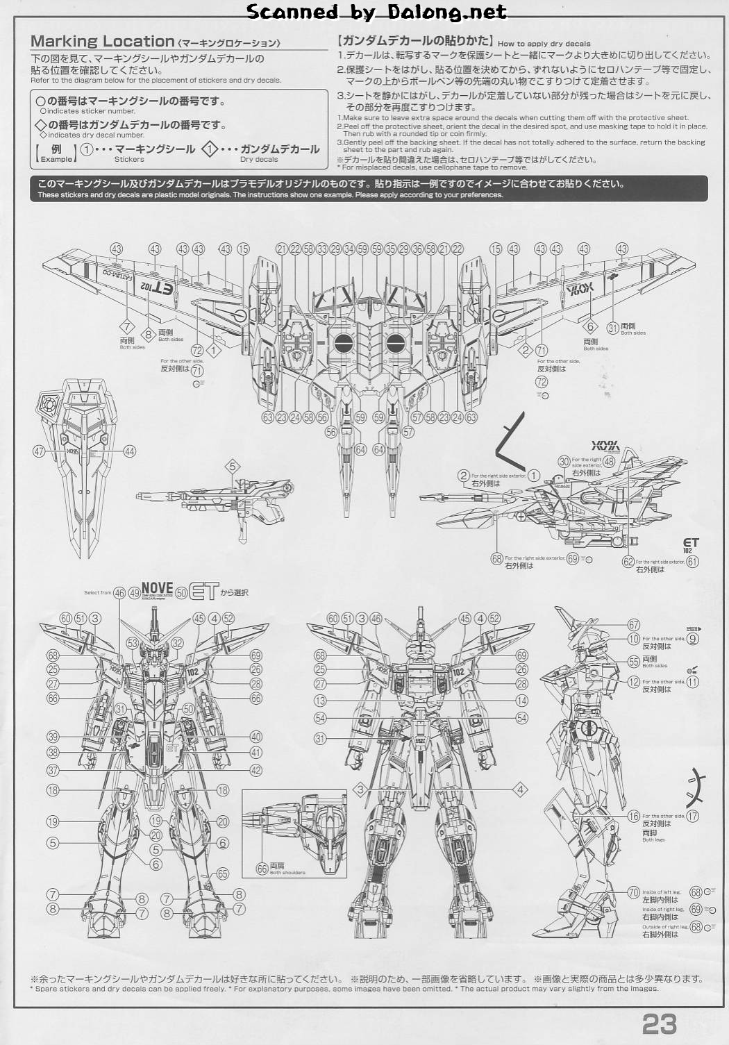 064 Water Decal MG1/100 Justice Gundam ยี่ห่อ S.I.M.P. Model Decal