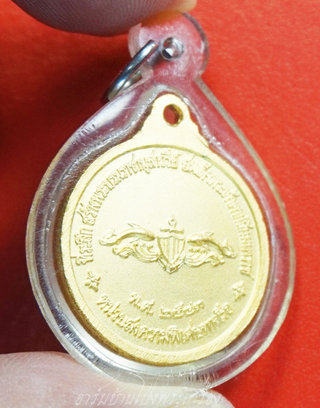 เหรียญหลวงพ่ออี๋ ที่หน่วยสงครามพิเศษทางเรือ สร้างปี๒๕๔๓ พิธีพุทธาภิเษก ณ วัดสัตหีบ จ.ชลบุรี พิมพ์เล็ก เนื้อกะไหล่ทอง(องค์ที่1)