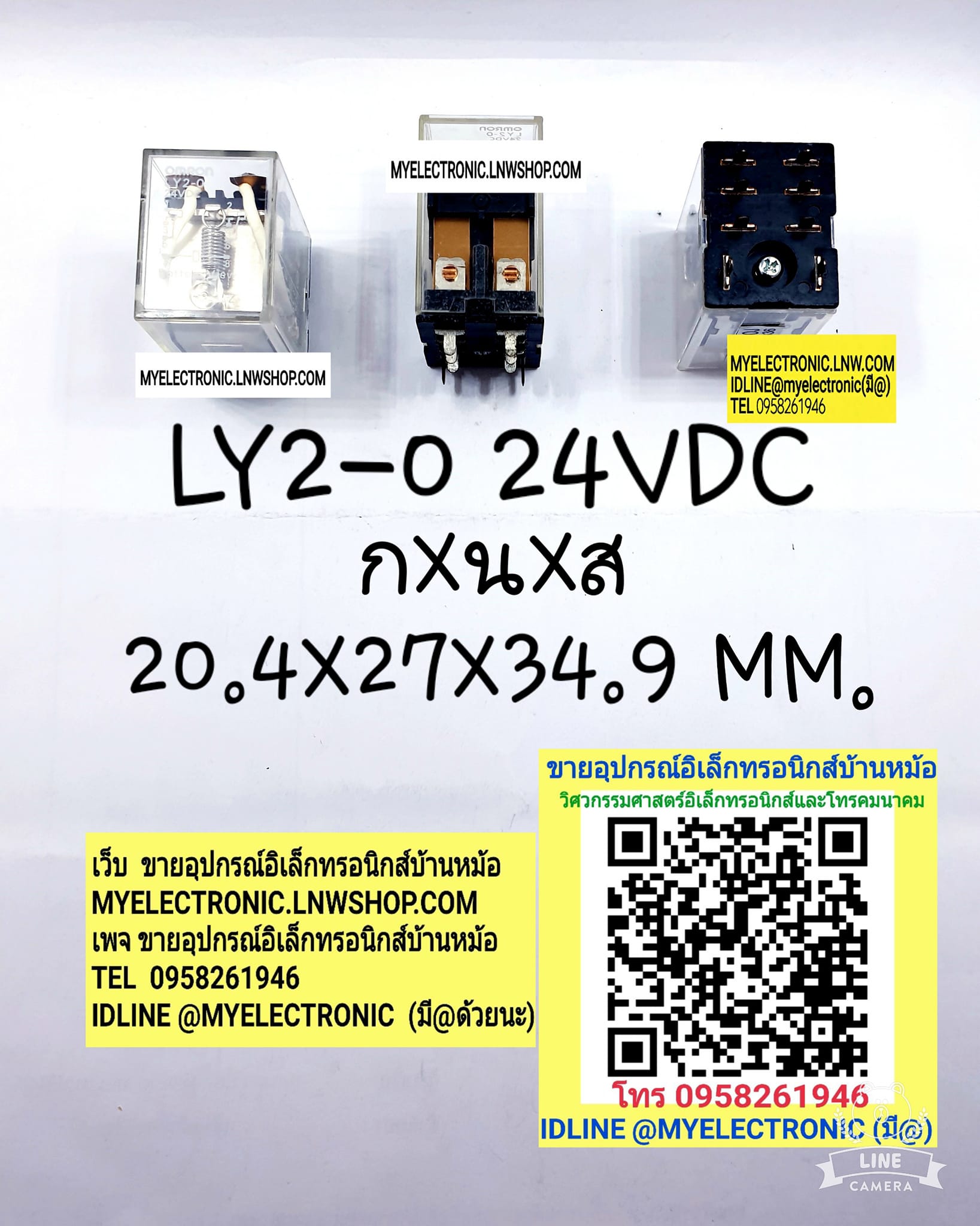ขาย , LY2-0 , 24V DC , คอยล์ , DC24V , DC , รีเลย์ , ขาลงปริ้น , ON , PCB , RELAY , OMRON , COIL , DC24V DC , 8ขา , ลงปริ้น , CONTRAC , 10A250V , AC , ยี่ห้อ OMRON , ของแท้ , LY2-0 , 24V , DC , RELAY , LY2-0 -24V , DCราคา , ตัวละ , , , , , หน่วย , บาท
