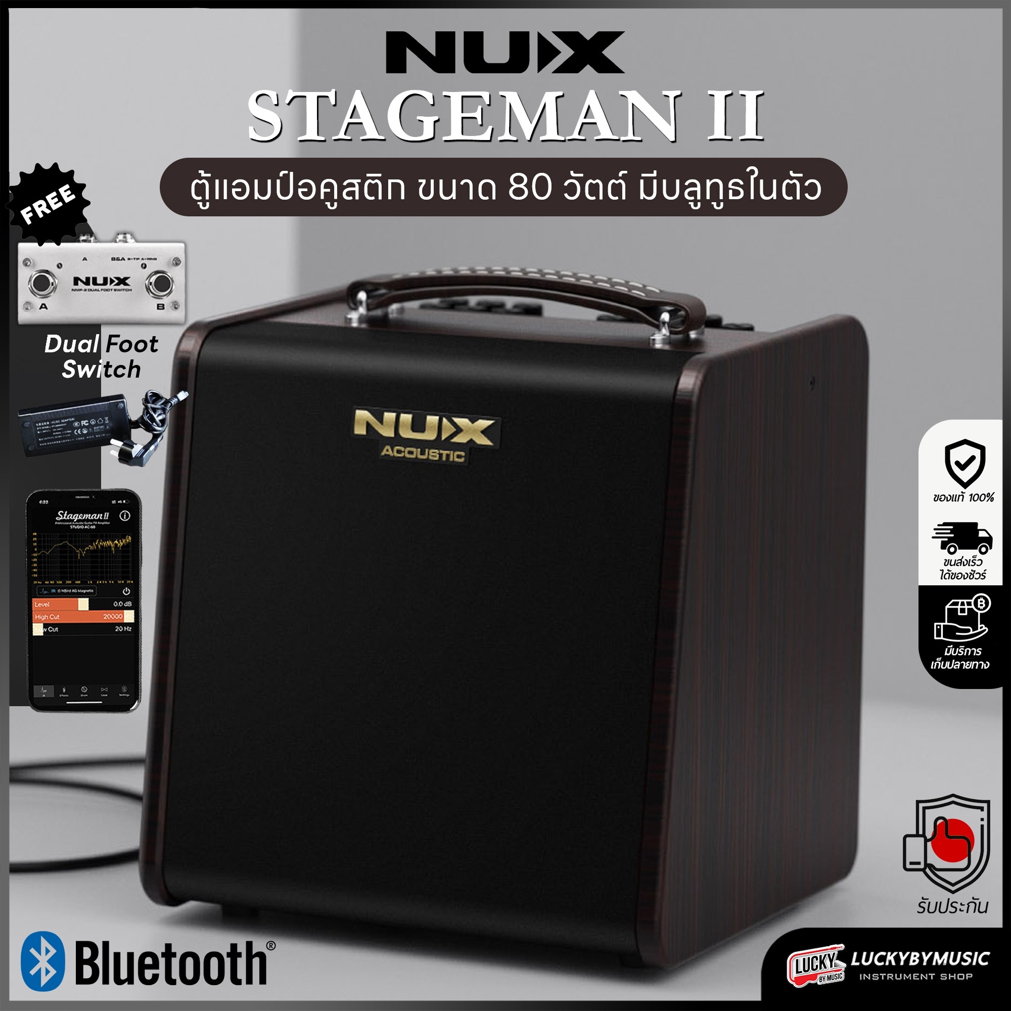 แอมป์อคูสติก NUX รุ่น AC-80 Stageman II มีบลูทูธ แบตในตัว 2 channels เล่นกีตาร์ พร้อมเสียบไมโครโฟน
