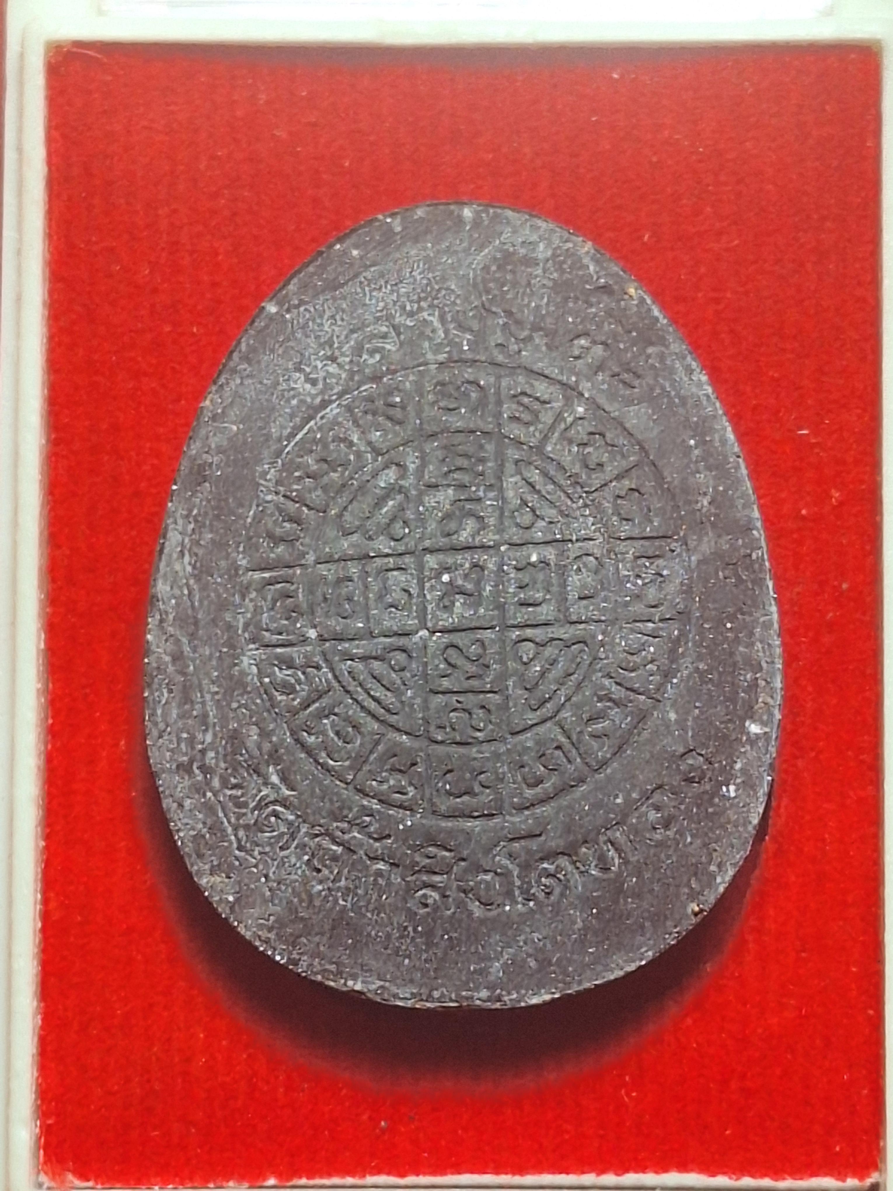 หลวงปู่โต๊ะ วัดประดู่ฉิมพลี ออกวัดถ้ำสิงโตทอง ๑๒๙ปี รุ่นหลวงปู่ใหญ่ พิมพ์ใหญ่ เนื้อผงสีดำ(องค์ที่1)