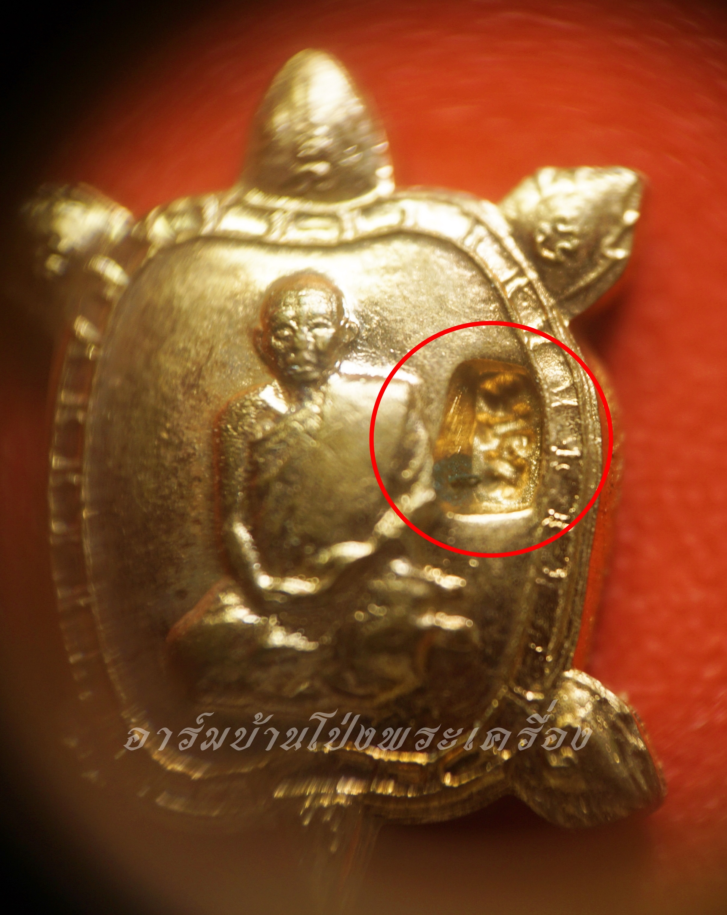 หลวงปู่แผ้ว วัดหนองพงนก เต่าจิ๋ว พิธีจักรพรรดิตราธิราช๑๐๘เกจิ ปี๒๕๕๐ เนื้อทองแดง(องค์ที่7)