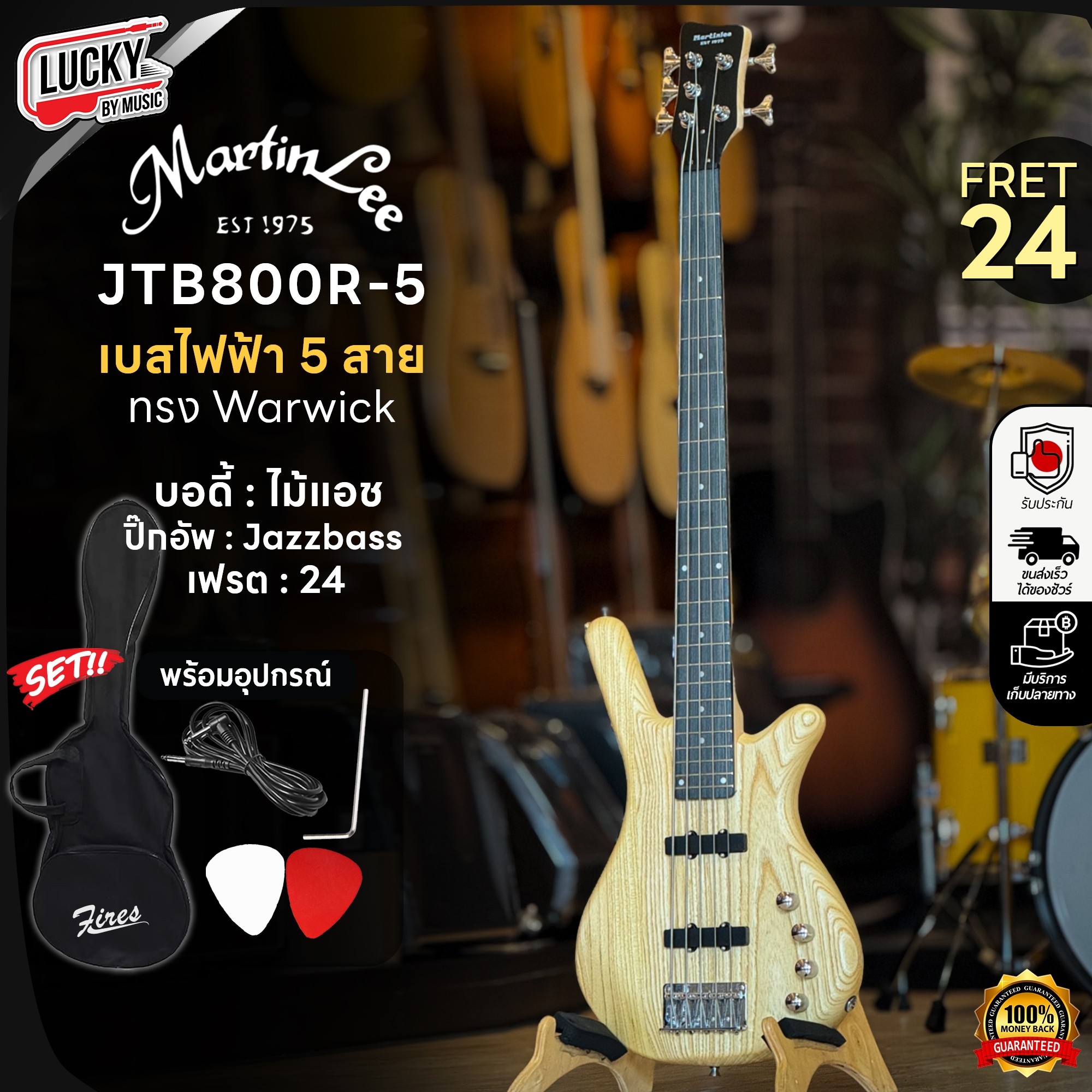 ฺBass Martinlee เบส 5 สาย 24 เฟรต รุ่น JTB800R-5 พร้อมของแถมสุกคุ้ม