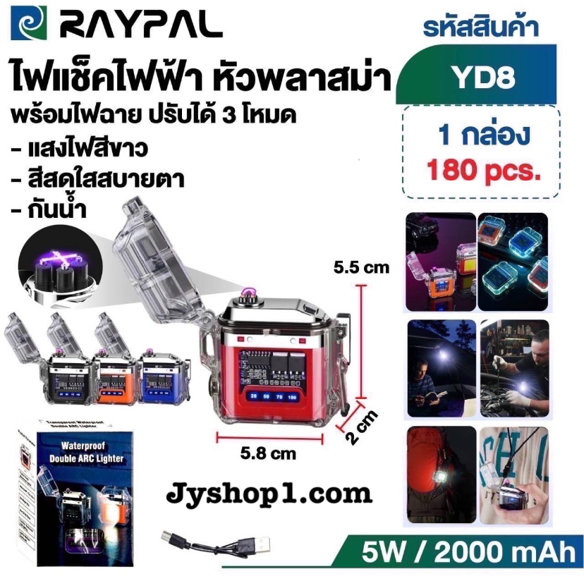 ไฟแช็คไฟฟ้า ไฟแช็คพลาสม่า ไฟแช็ค HY6051 พร้อมส่ง ราคาถูก