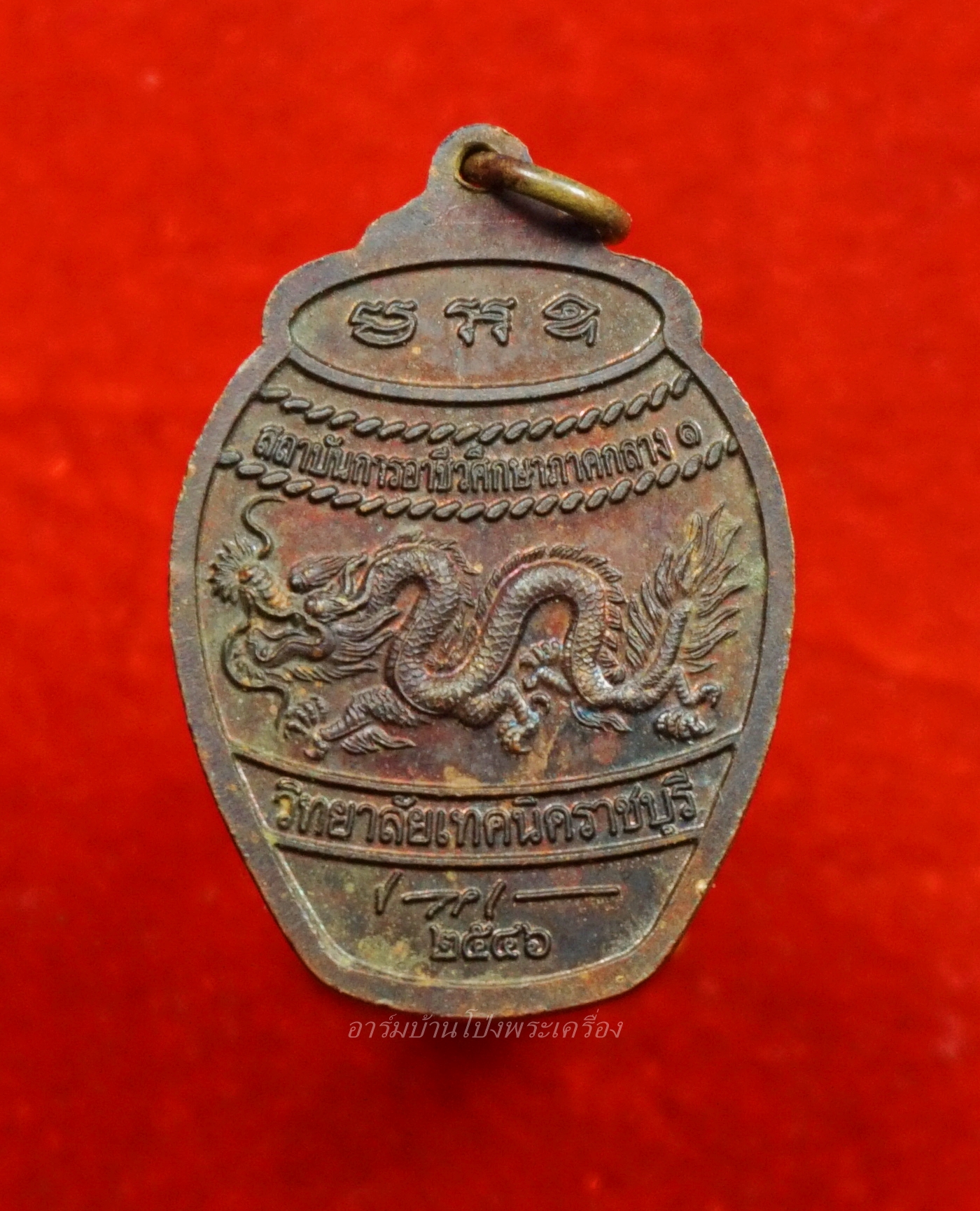 พระวิษณุกรรม วิทยาลัยเทคนิคราชบุรี รุ่นสอง ปี๒๕๔๖ เนื้อทองแดงรมดำ(องค์ที่2)