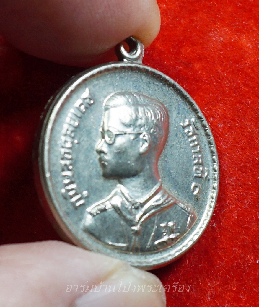 เหรียญในหลวง พระราชทาน หลังลูกเสือ ปี๒๕๐๖ เนื้ออัลปาก้า(องค์ที่1)