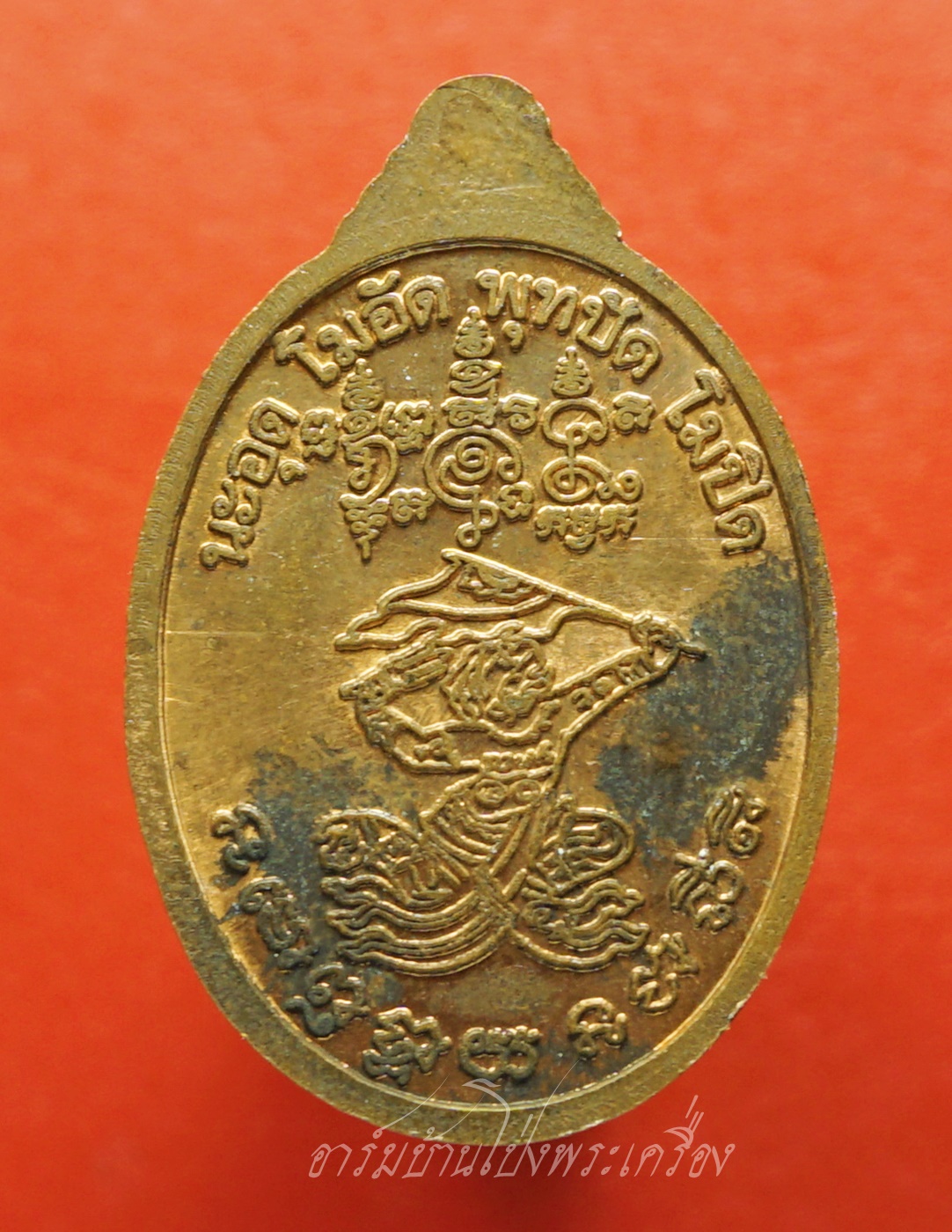 หลวงพ่อทวน วัดหนองพังตรุ รุ่นสรวงพระใหญ่ ปี๒๕๕๗ เนื้อทองแดง(องค์ที่1)