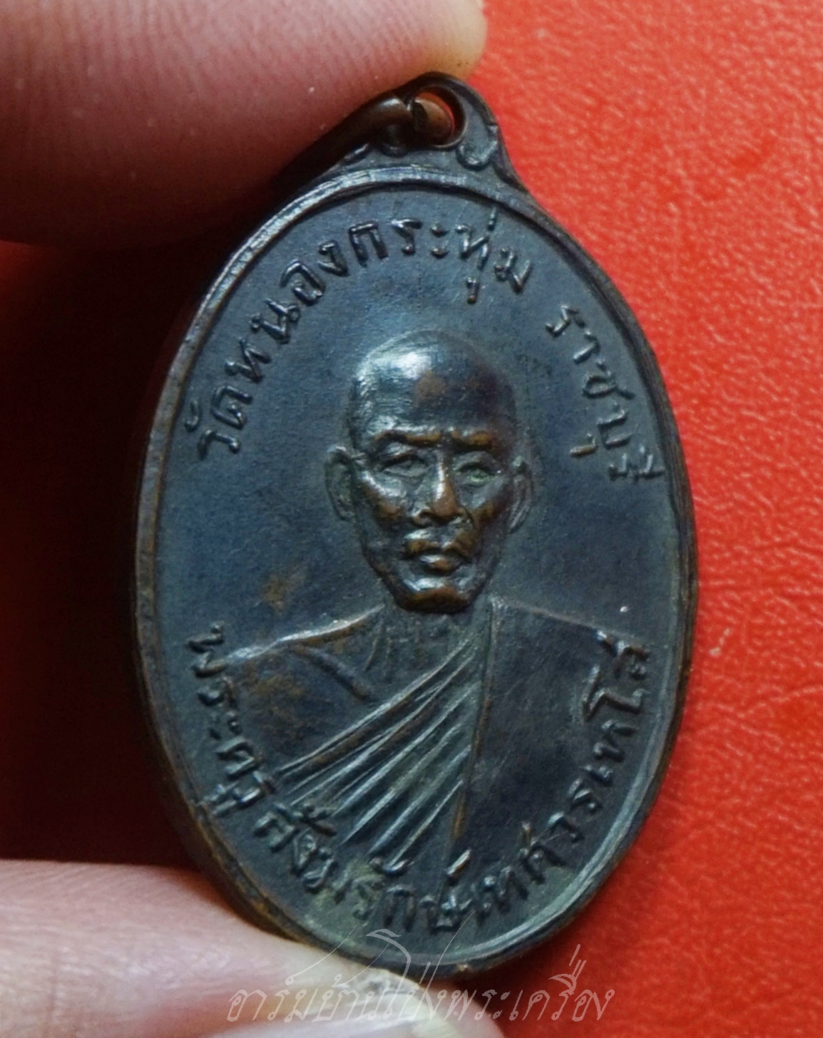 พระครูสังฆรักษ์เทศ วรเทโส(หลวงพ่อเทศ) วัดหนองกระทุ่ม รุ่นแรก ปี๒๕๑๓ พิมพ์หน้าแก่ เนื้อทองแดงรมดำ(องค์ที่7)