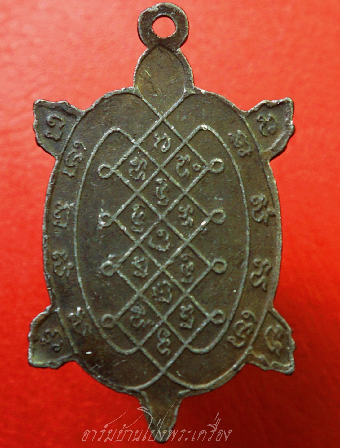 หลวงพ่อบ้อง วัดห้วยผักชี พญาเต่ารุ่นสิวลีมหาลาภ ปี๒๕๓๙ เนื้อตะกั่ว หลวงปู่หลิวร่วมปลุกเสก(องค์ที่1)