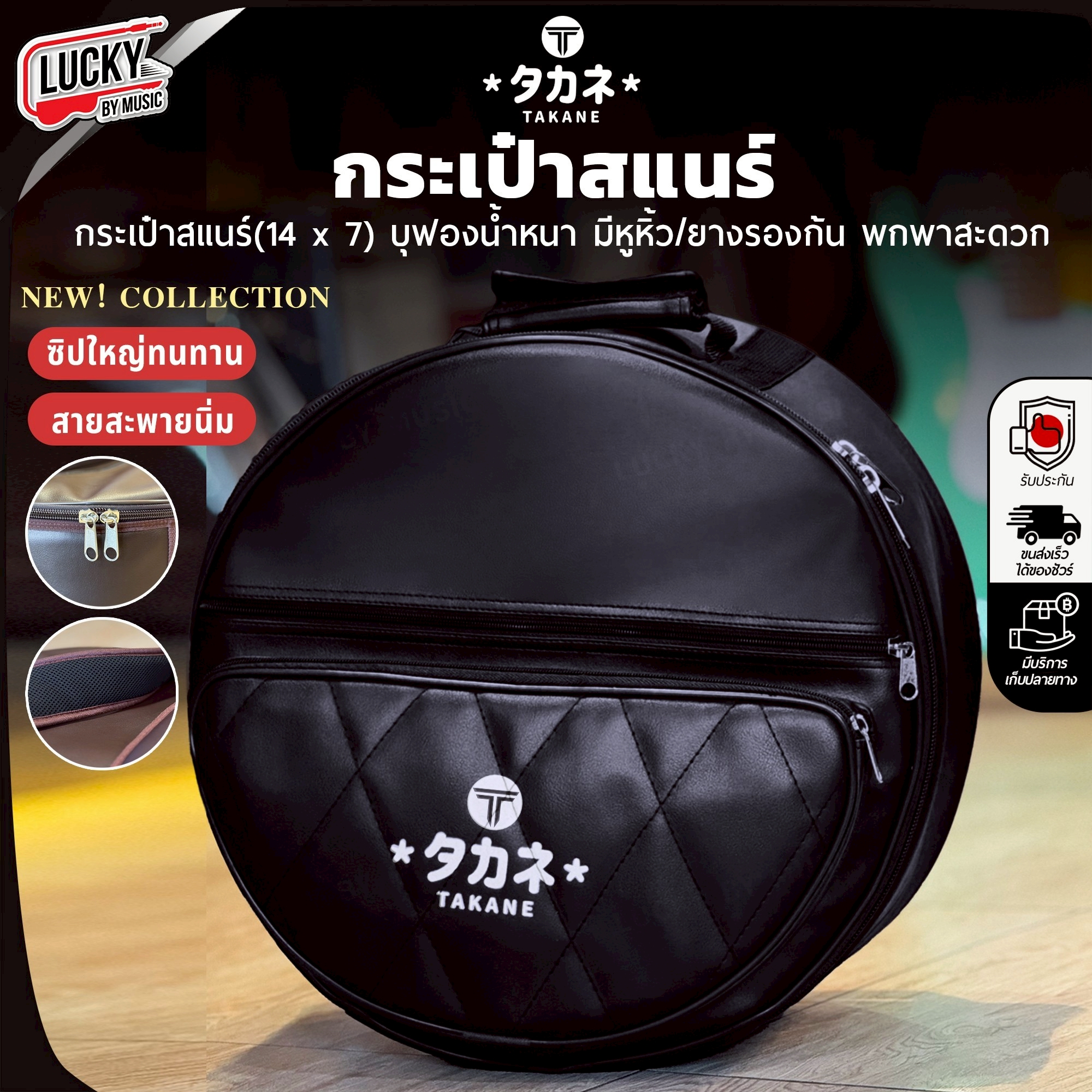 ระเป๋าสแนร์ TAKANE แบบหนัง สีดำ กระเป๋าใส่สแนร์ รุ่นใหม่! ขนาด 14 นิ้ว บุฟองน้ำหนา มีหูหิ้ว พร้อมสายสะพาย
