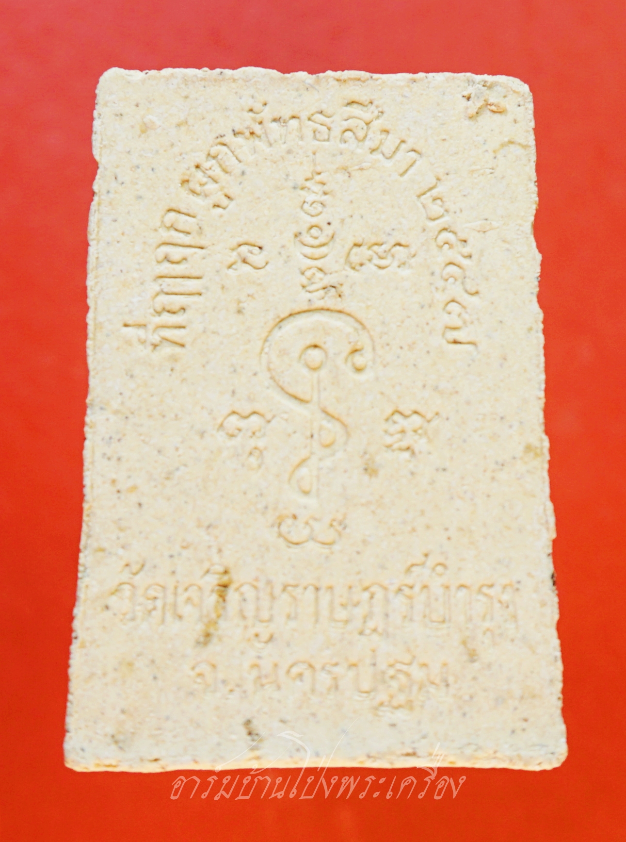 หลวงปู่แผ้ว ปวโร วัดหนองพงนก ที่ฤาฤกษ์ผูกพัทสีมา ปี๒๕๔๗ เนื้อผงนั่งเต็มองค์หลังยันต์(องค์ที่7)