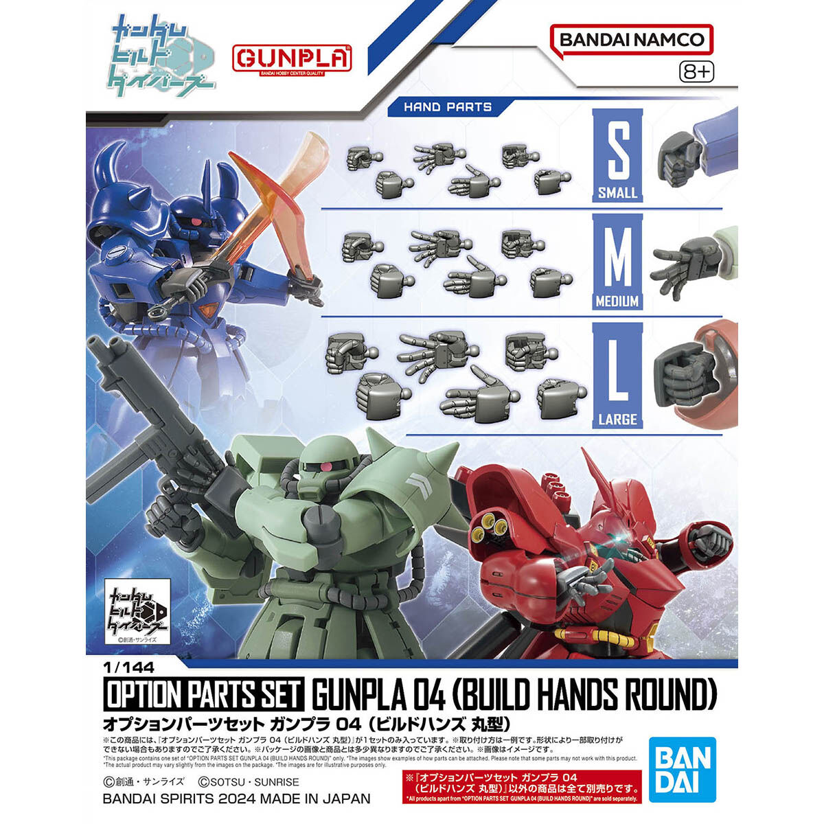 (Bandai) Option Parts Set Gunpla 03 Bluid Hands EDGE)