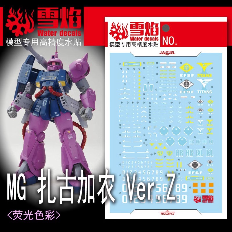 Water Decal 253 MG 1/100 Limited MS-06K Zaku Cannon (Z Gundam Ver.) ยี่ห่อ XY-model