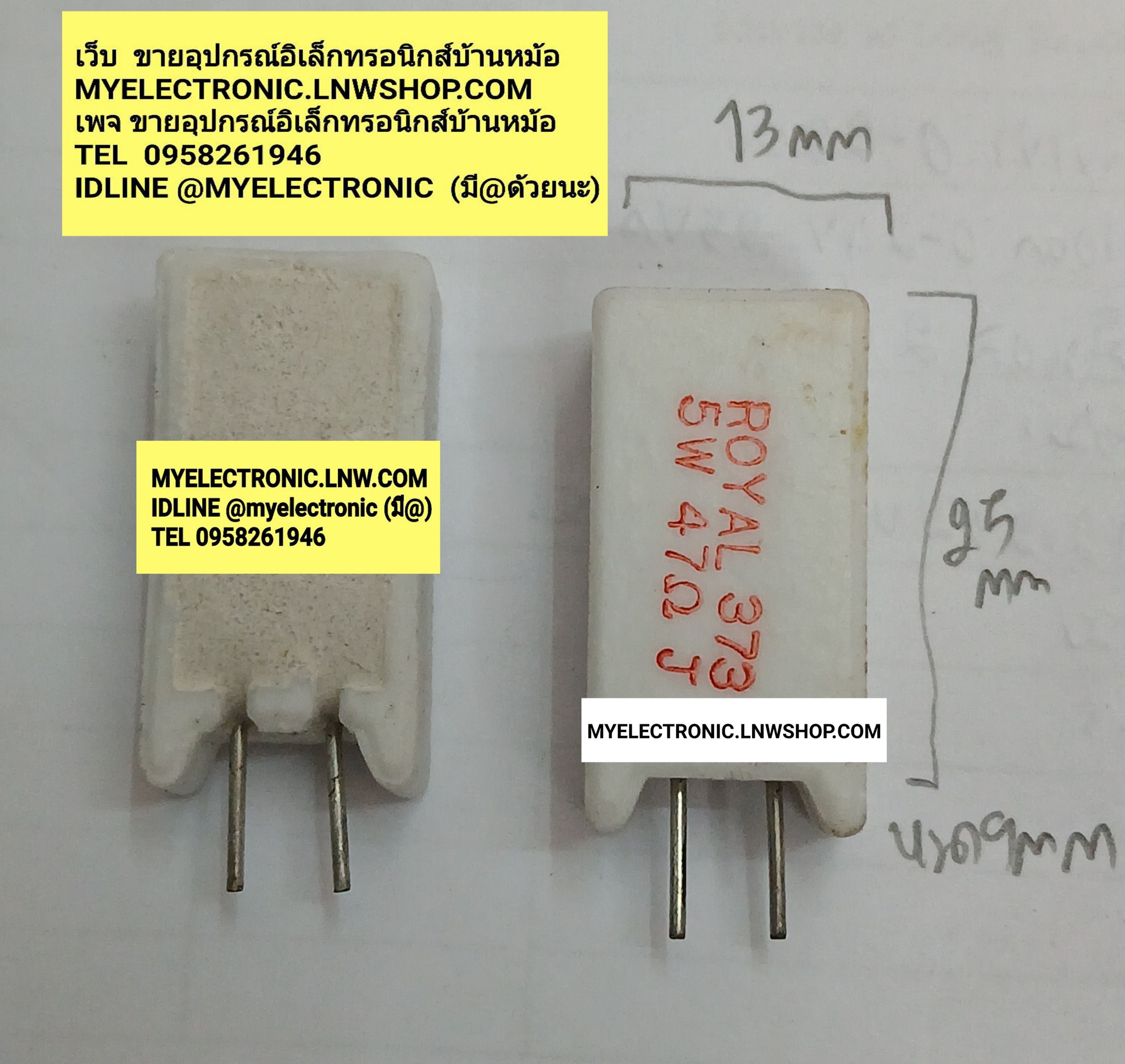 ขาย 47R5W 47โอห์ม5Wทรงตั้ง 5W47R สี่สิบเจ็ดโอห์ม ห้าวัตต์ 47ohm5WATT 47โอห์ม5วัตต์ ทรงตั้ง ยี่ห้อ ROYAL ของแท้ RESISTOR HORIZON ตัวต้านทาน ชนิด กระเบื้อง เซรามิค ราคา ตัวละ . . . . หน่วย บาท