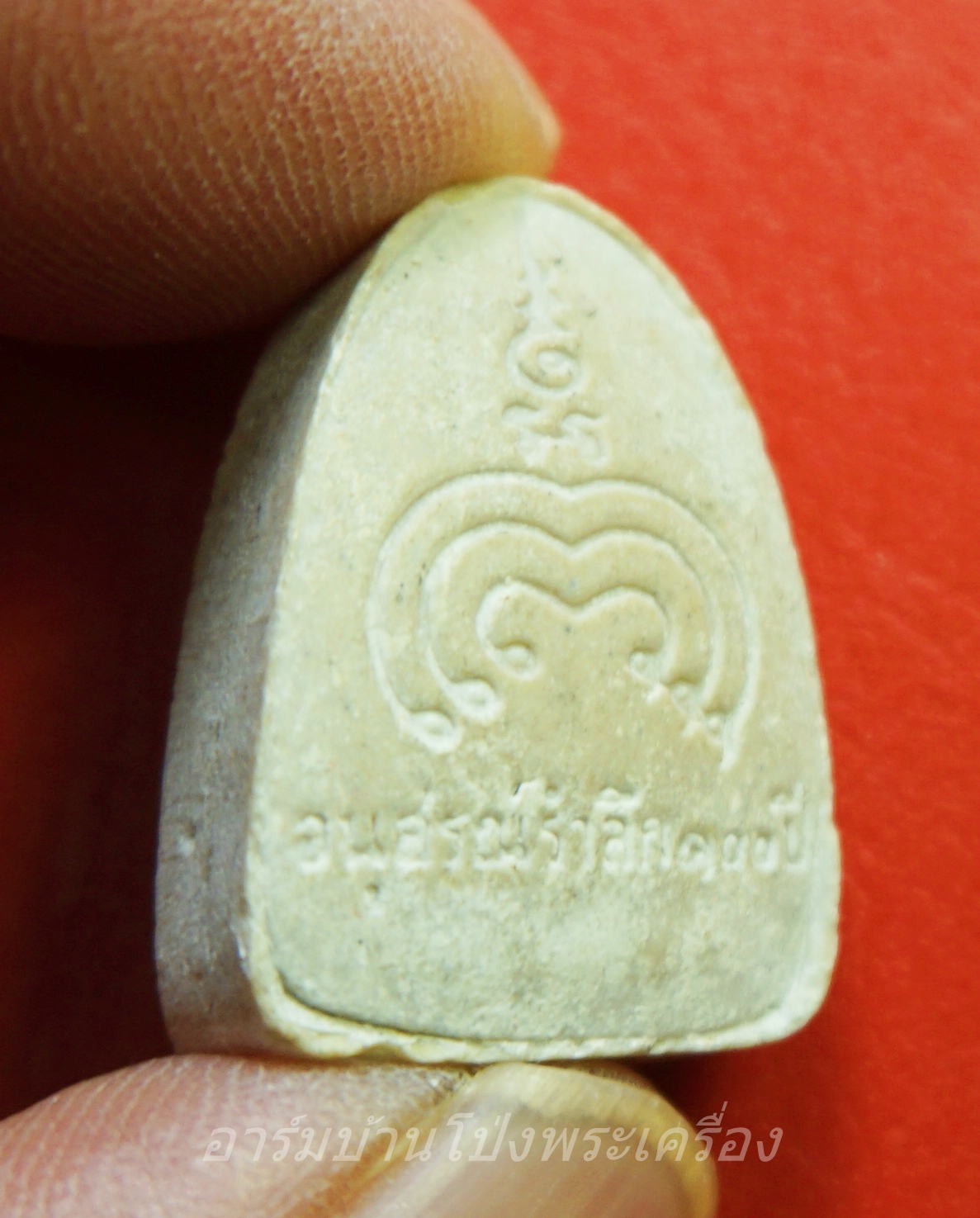 หลวงพ่อแพ วัดพิกุลทอง พระผง อนุสรณ์รำลึก ๑๐๐ ปี(องค์ที่1)