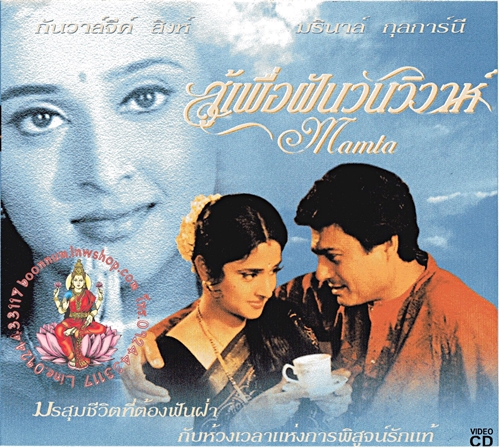 สู้เพื่อฝันวันวิวาห์
