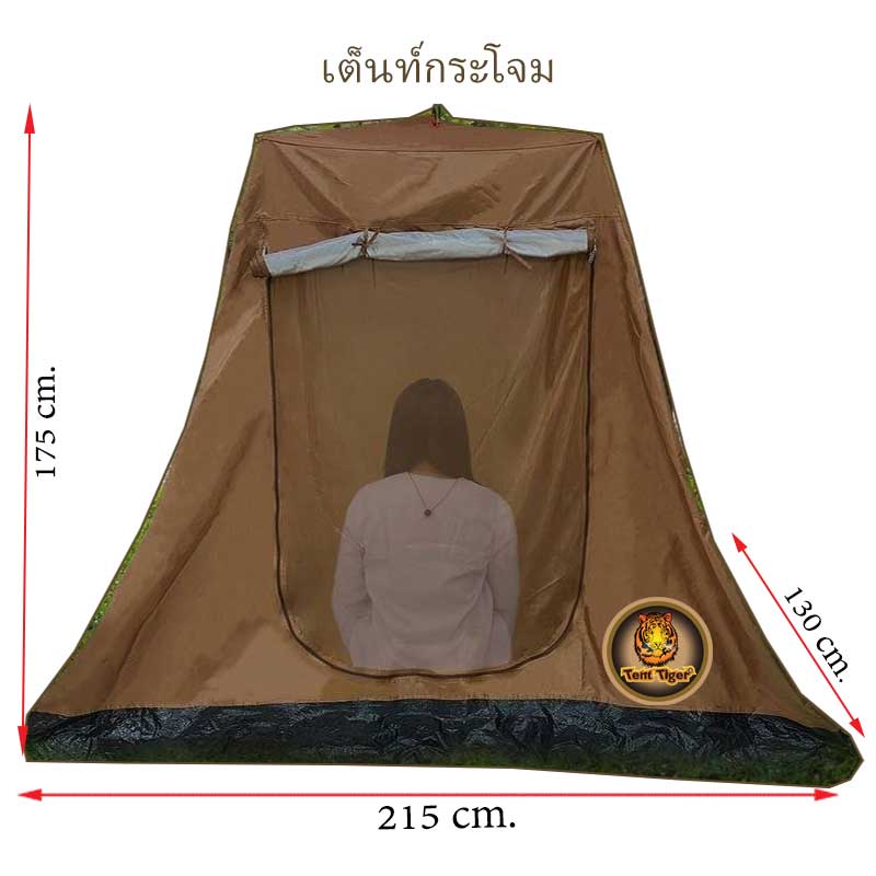 กระโจมนั่งสมาธิ, กระโจมวิปัสสนา รุ่น TM262