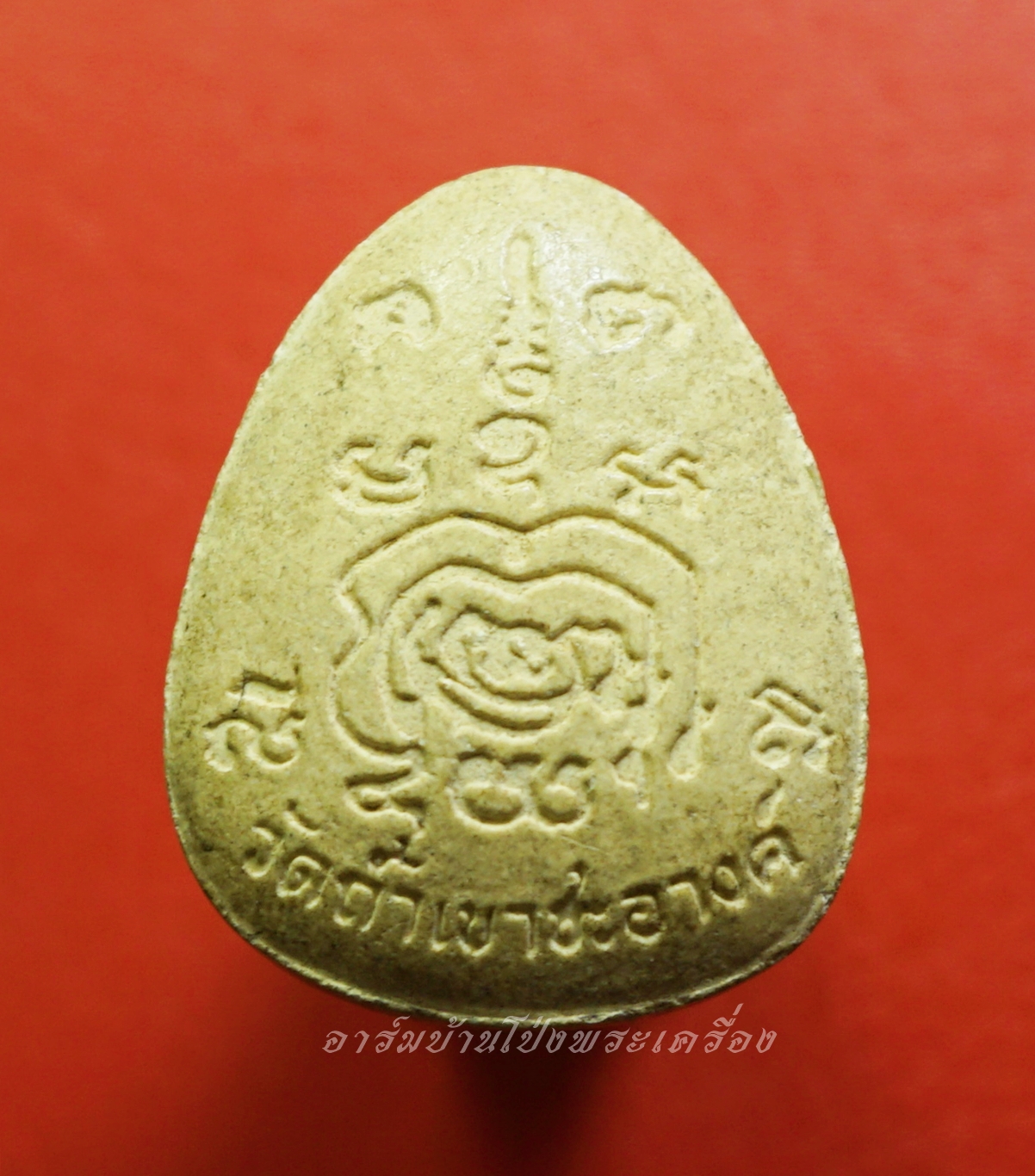 พระปิดตา เนื้อผง วัดถ้ำเขาชะอางค์ จ.กาญจนบุรี(องค์ที่1)