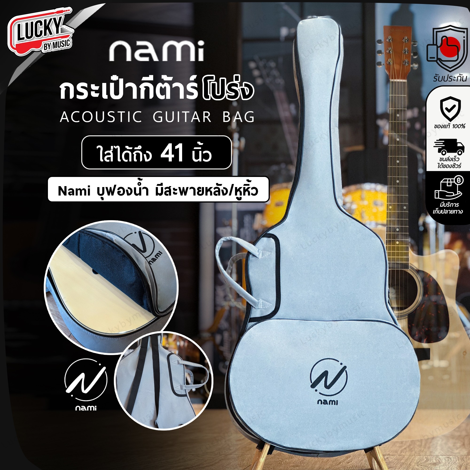 กระเป๋ากีต้าร์โปร่ง Nami ใส่ได้ถึงขนาด 41 นิ้ว สีเทา กระเป๋ากีต้าร์ มีชองใส่ของ มีหูหิ้ว/สะพายหลัง