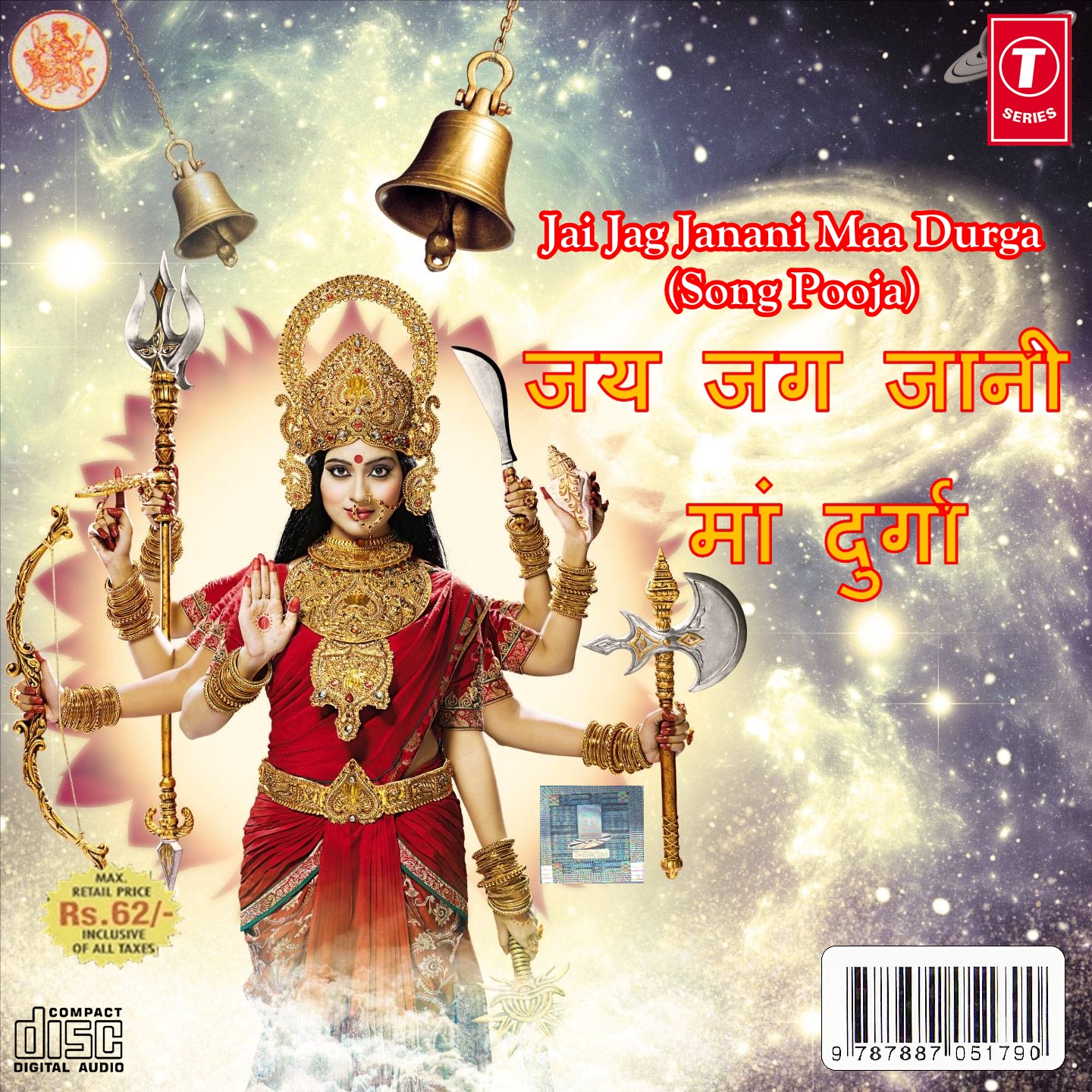 มนต์เพลงพระแม่ทุรคามหาเทวี(Jai Jag Janani Maa Durga)