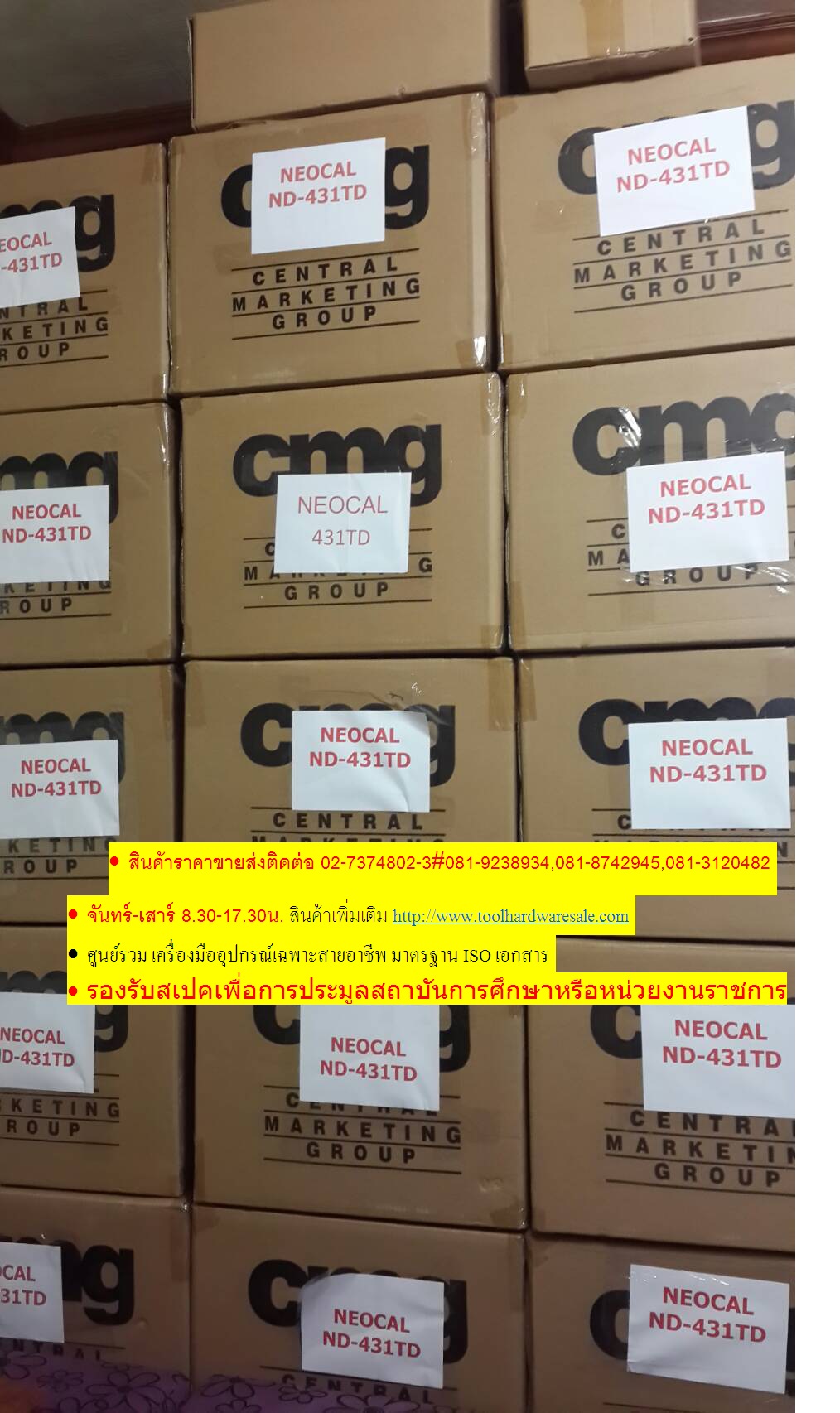 เครื่องคิดเลข Neocal 431TD มีปุ่มMU/MD ราคาส่ง 450