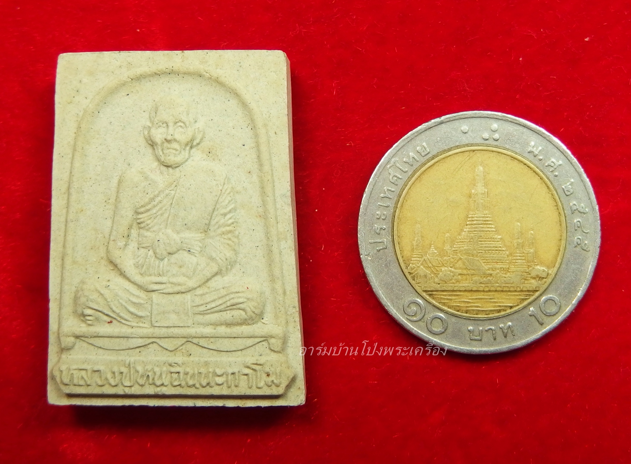 หลวงปู่หนู วัดทุ่งแหลม พระผงรูปเหมือน ด้างล่างปั๊มหมึกแดง(องค์ที่2)