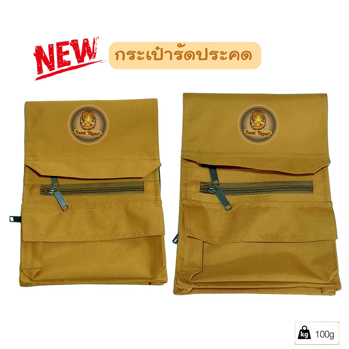 กระเป๋ารัดประคต, กระเป๋าจิงโจ้, กระเป๋าคาดเอว รุ่น BA501 จากแบรนด์ชั้นนำ