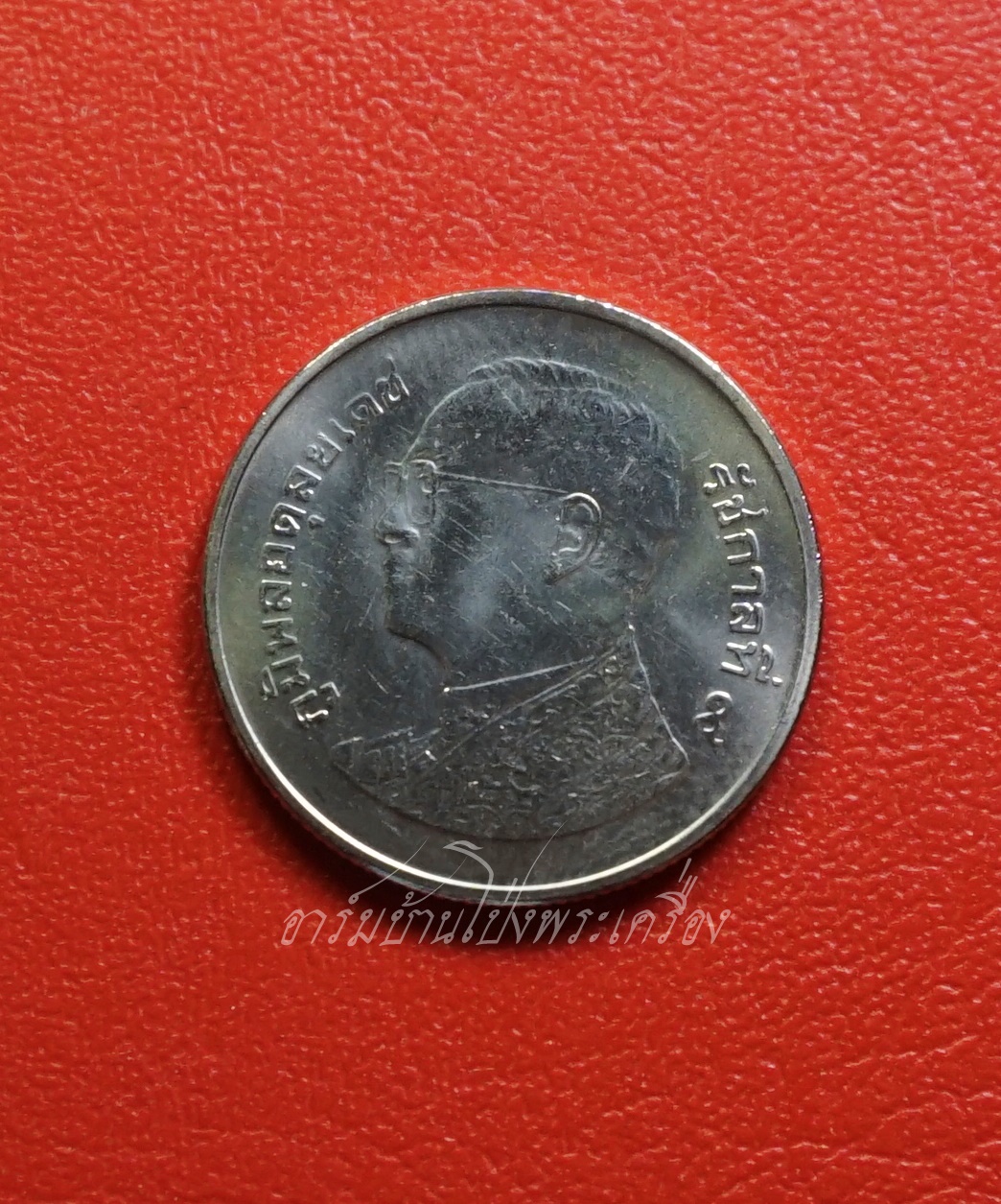 เหรียญ 1 บาท ปี ๒๕๕๙ พร้อมกล่อง ฉันเกิดในรัชกาลที่ ๙(องค์ที่1)