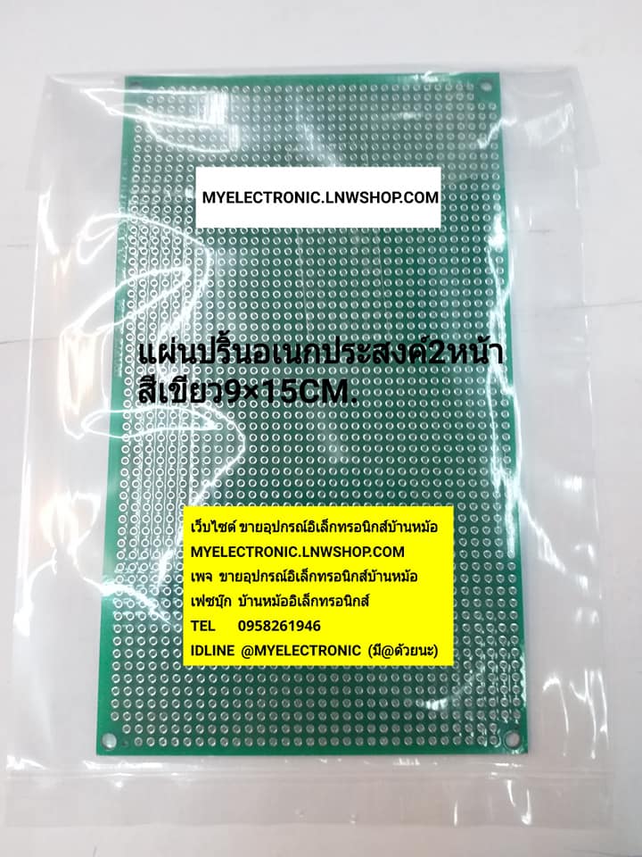 ขาย , แผ่นปริ้นอเนกประสงค์2หน้า , สีเขียว , ขนาด 9×15CM , แผ่นปริ้นสีเขียว9×15ซม., แผ่นปริ้นไข่ปลา2หน้า , 9×15ซม. , ราคา , แผ่นละ , . . . . หน่วย , บาท , มีหน้าร้านอยู่บ้านหม้อ กรุงเทพ ส่งของเร็ว มาซื้อหน้าร้านได้ สั่งปุ๊บส่งปั๊บ