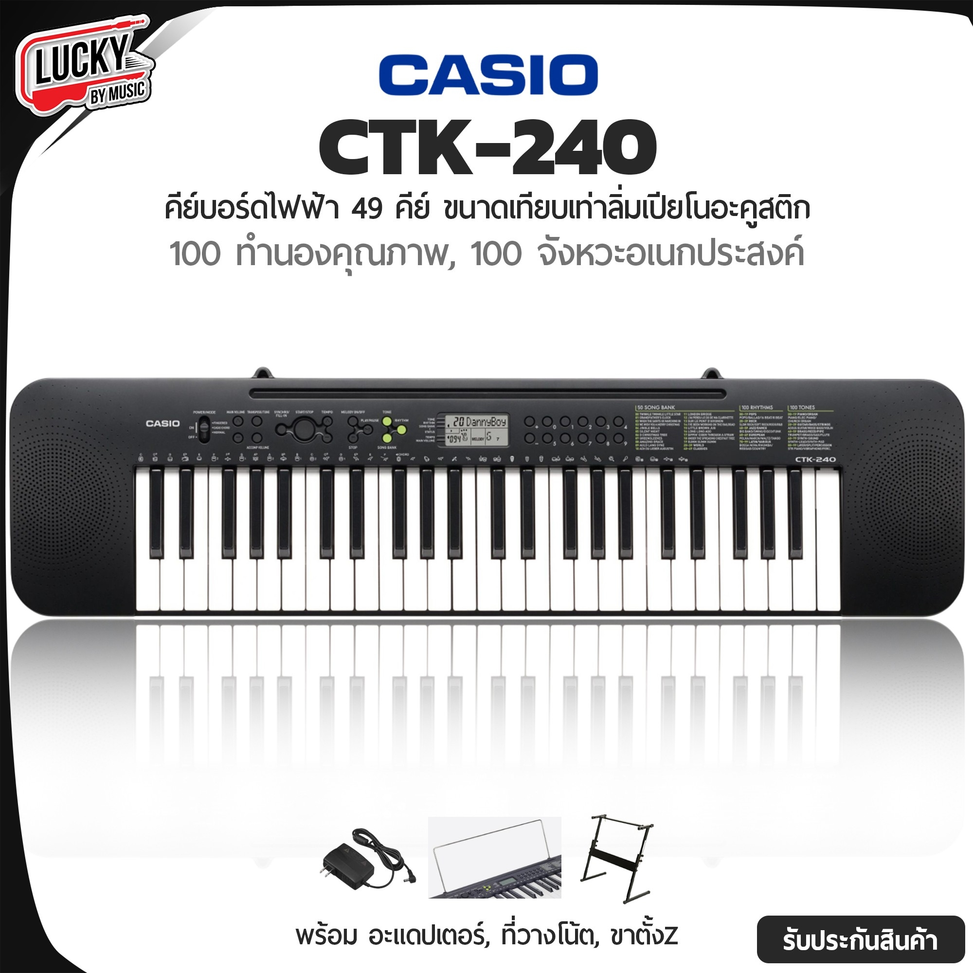 CASIO คีย์บอร์ด รุ่น CTK-240 คีย์บอร์ดไฟฟ้า มีขาตั้ง Electronic Keyboard 49 คีย์ เปียโนไฟฟ้า
