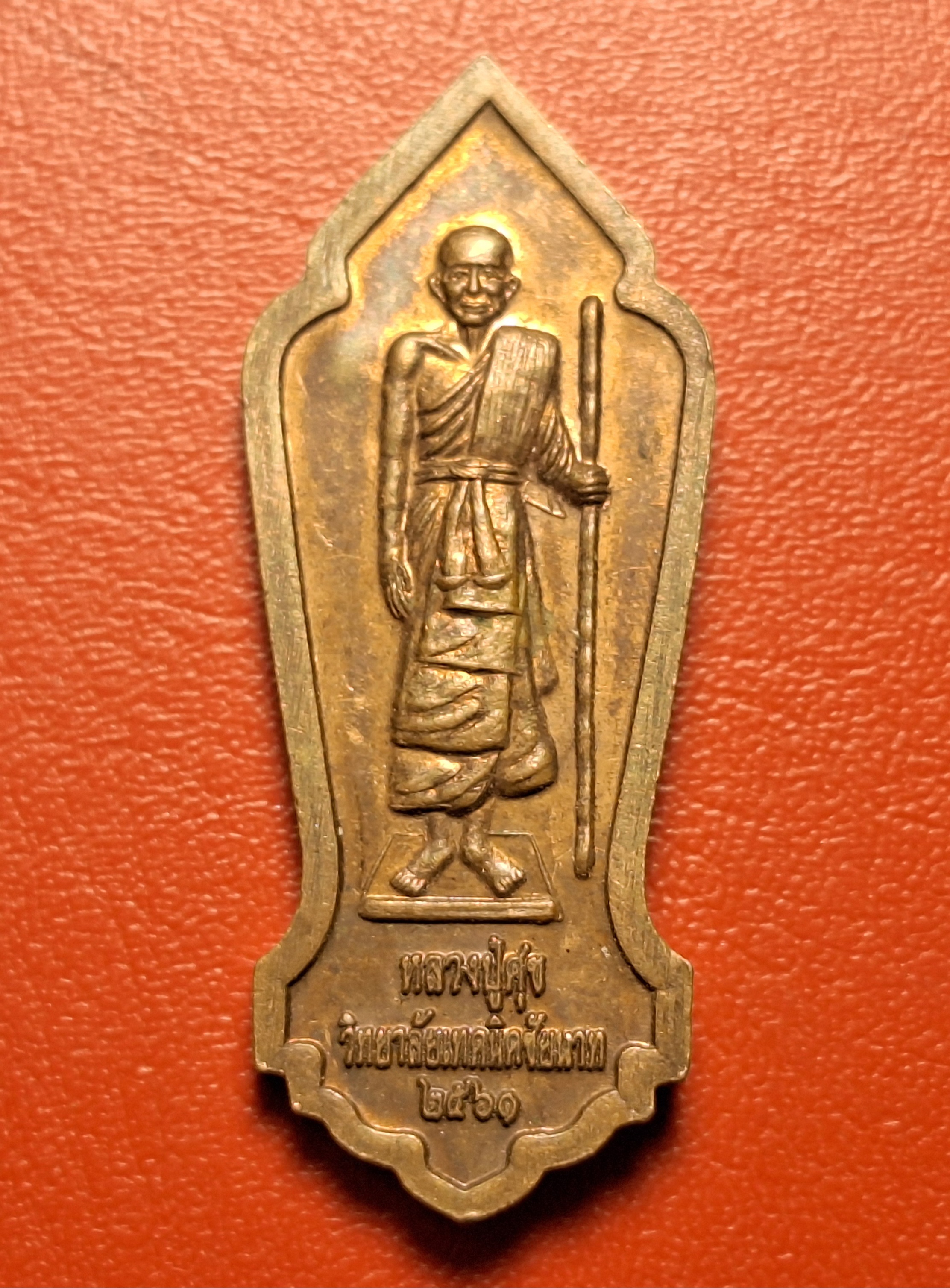 พระวิษณุกรรม วิทยาลัยเทคนิคชัยนาท ปี๒๕๖๑ หลังหลวงปู่ศุข เนื้อทองแดง(องค์ที่1)