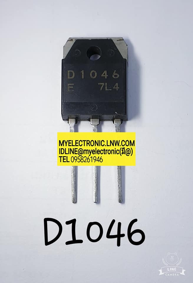 ขาย 2SD1046ตัวถังTO247ยี่ห้อราคาตัวละบาท