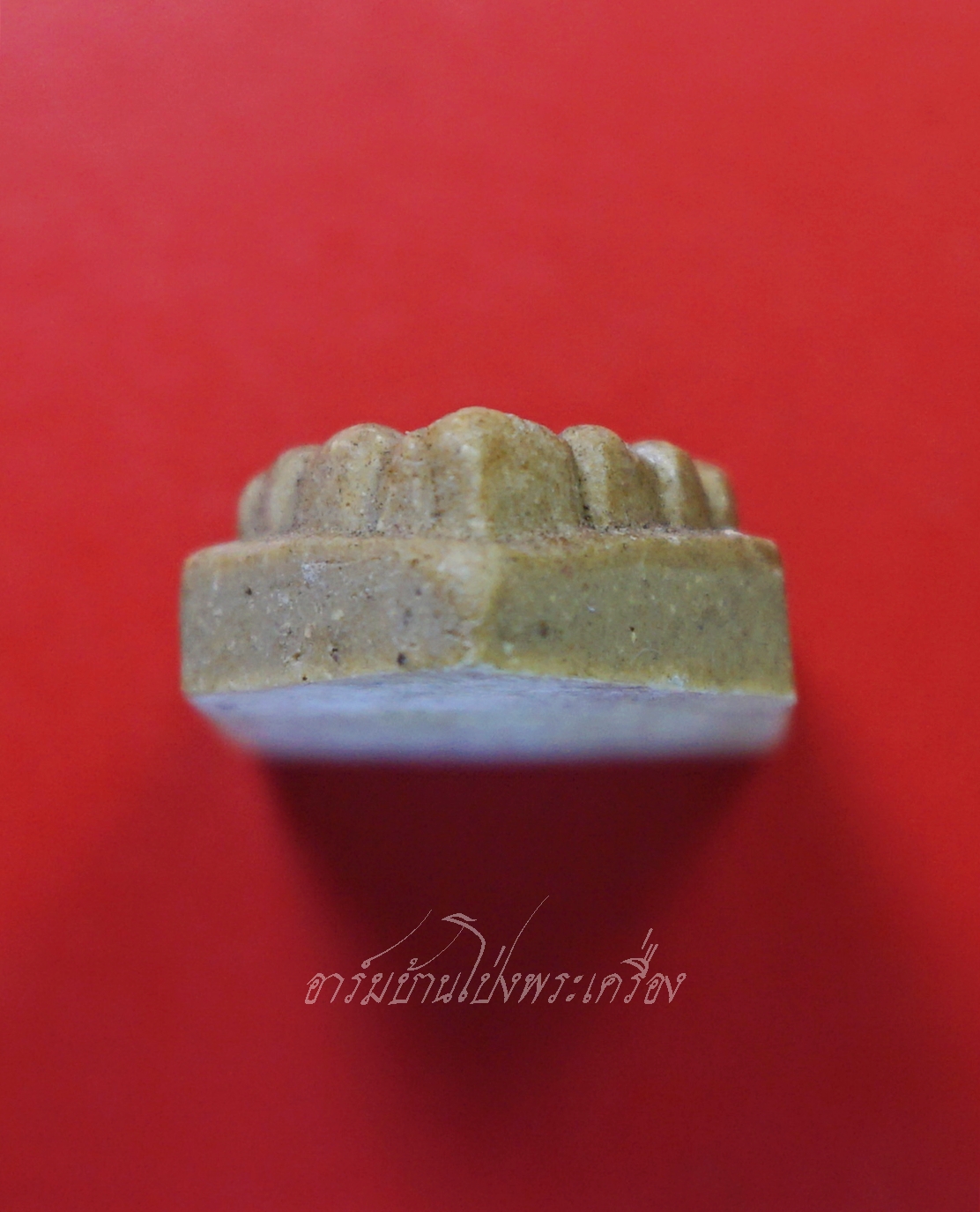 พระนาคปรก วัดเพลงวิปัสสนาราม เนื้อผงน้ำมัน หลวงปู่โต๊ะ ปลุกเสก(องค์ทที่2)