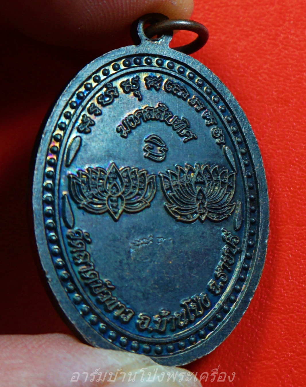 หลวงพ่อสอน วัดลาดบัวขาว รุ่นแรก เนื้อทองแดงรมดำ(องค์ที่1)