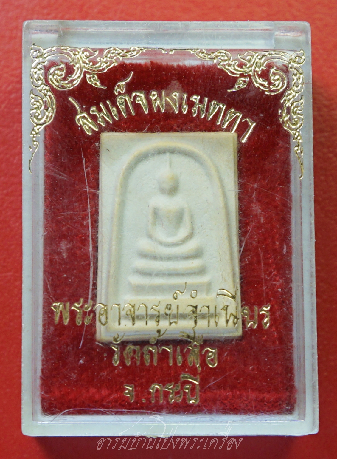 สมเด็จ คะแนน วัดถ้ำเสือ จ.กระบี่ มีจาร(องค์ที่2)