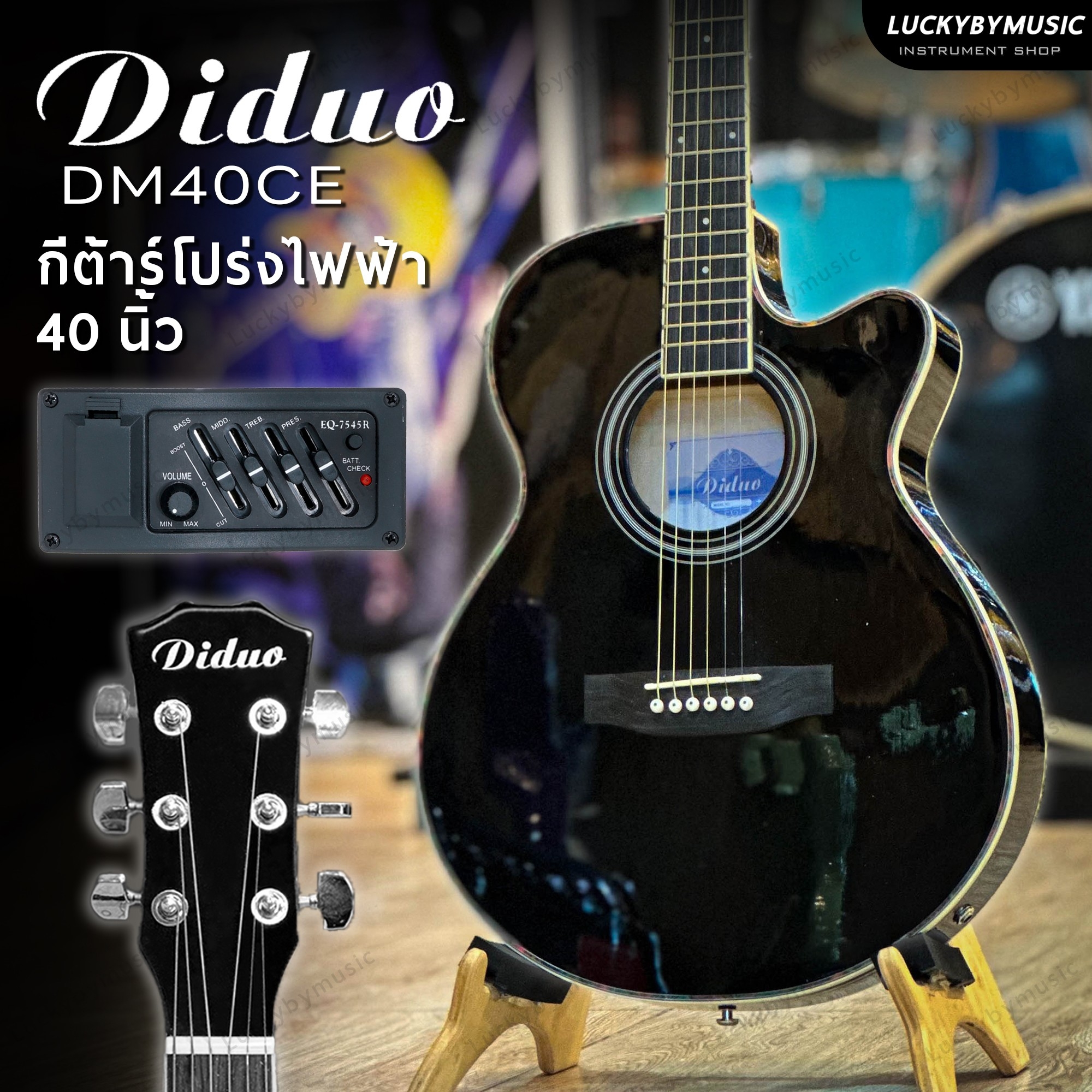 Diduo กีต้าร์โปร่ง กีต้าร์โปร่งไฟฟ้า รุ่น DM40C ตัวบาง ขนาด 40 นิ้ว เสียงดี งานไม้สวย ทัชชิ่งจับง่าย สบาย