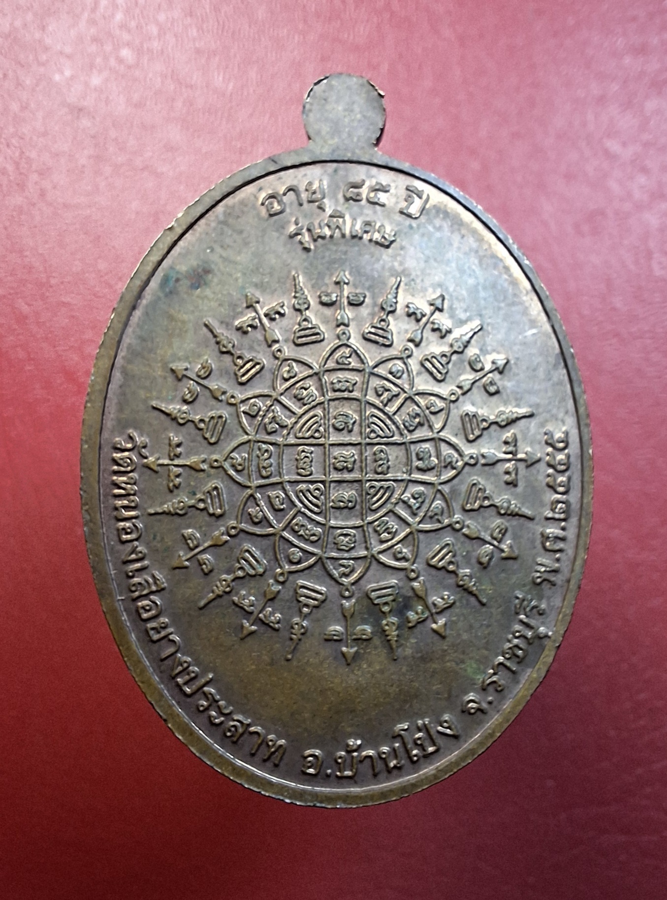 หลวงพ่อคิ้ม วัดหนองเสือ อายุครบ๘๕ปี ปี๒๕๕๕ เนื้อทองแดงผิวไฟ(องค์ที่2)