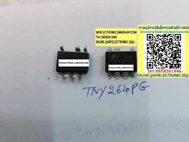 TNY264GNไอซีSMD7ขาแปะปริ้นราคาตัวล่ะ