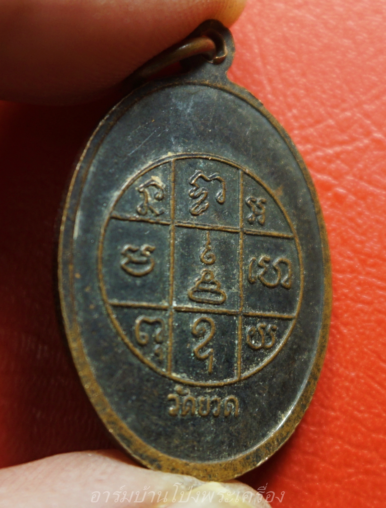 พระครูวิบูลเขมากร(หลวงพ่อเชื้อ) วัดยวด จ.ลพบุรี เนื้อทองแดงรมดำ(องค์ที่1)