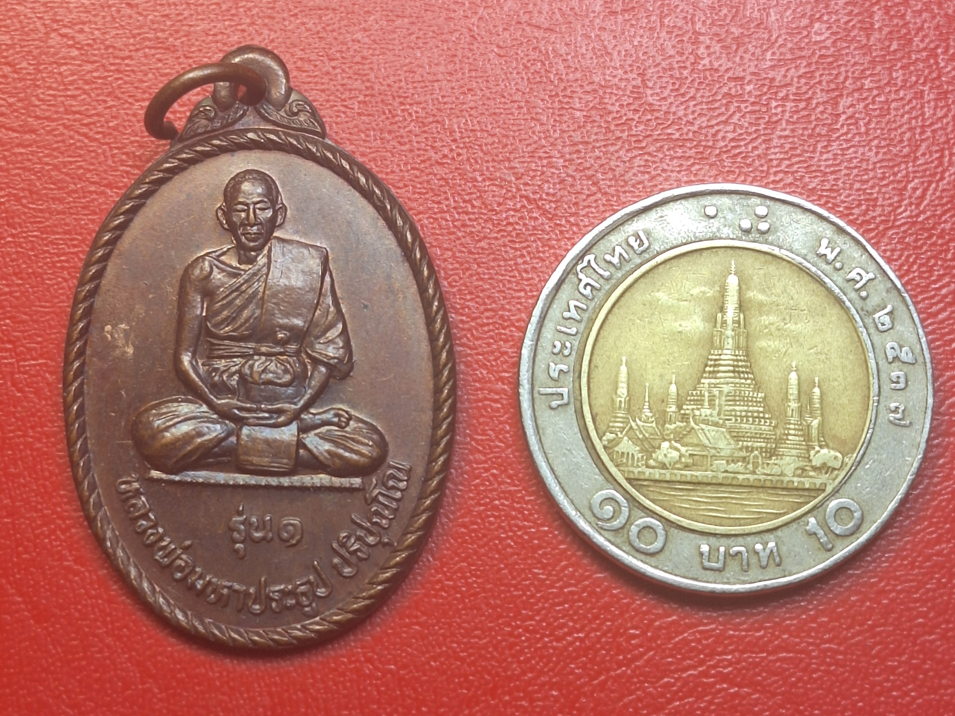 หลวงพ่อมหาประธูป หลังพระวิษณุ วัดชัยพฤกษ์ จ.กำแพงเพชร ปี๒๕๔๕ เนื้อทองแดงรมดำ