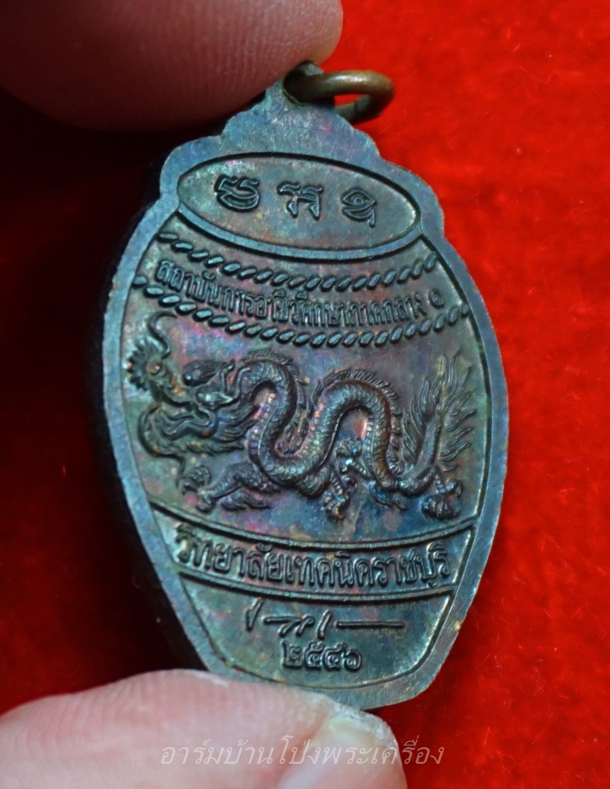 พระวิษณุกรรม วิทยาลัยเทคนิคราชบุรี รุ่นสอง ปี๒๕๔๖ เนื้อทองแดงรมดำ(องค์ที่2)