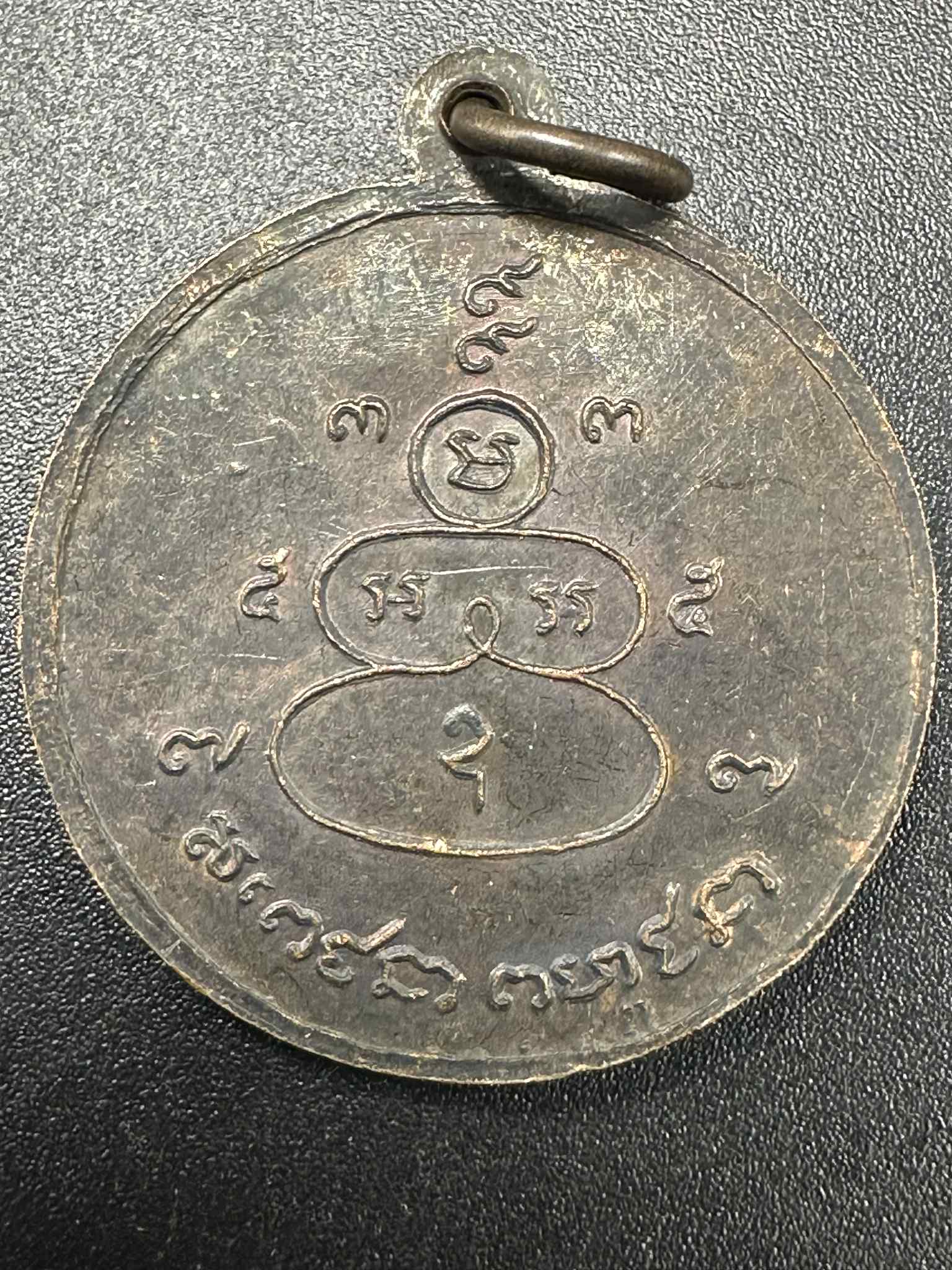 41.เหรียญพรายกระซิบ หลวงพ่อกึ๋น วัดดอนยานนาวา เนื้อทองแดงผิวไฟ ปี 2500