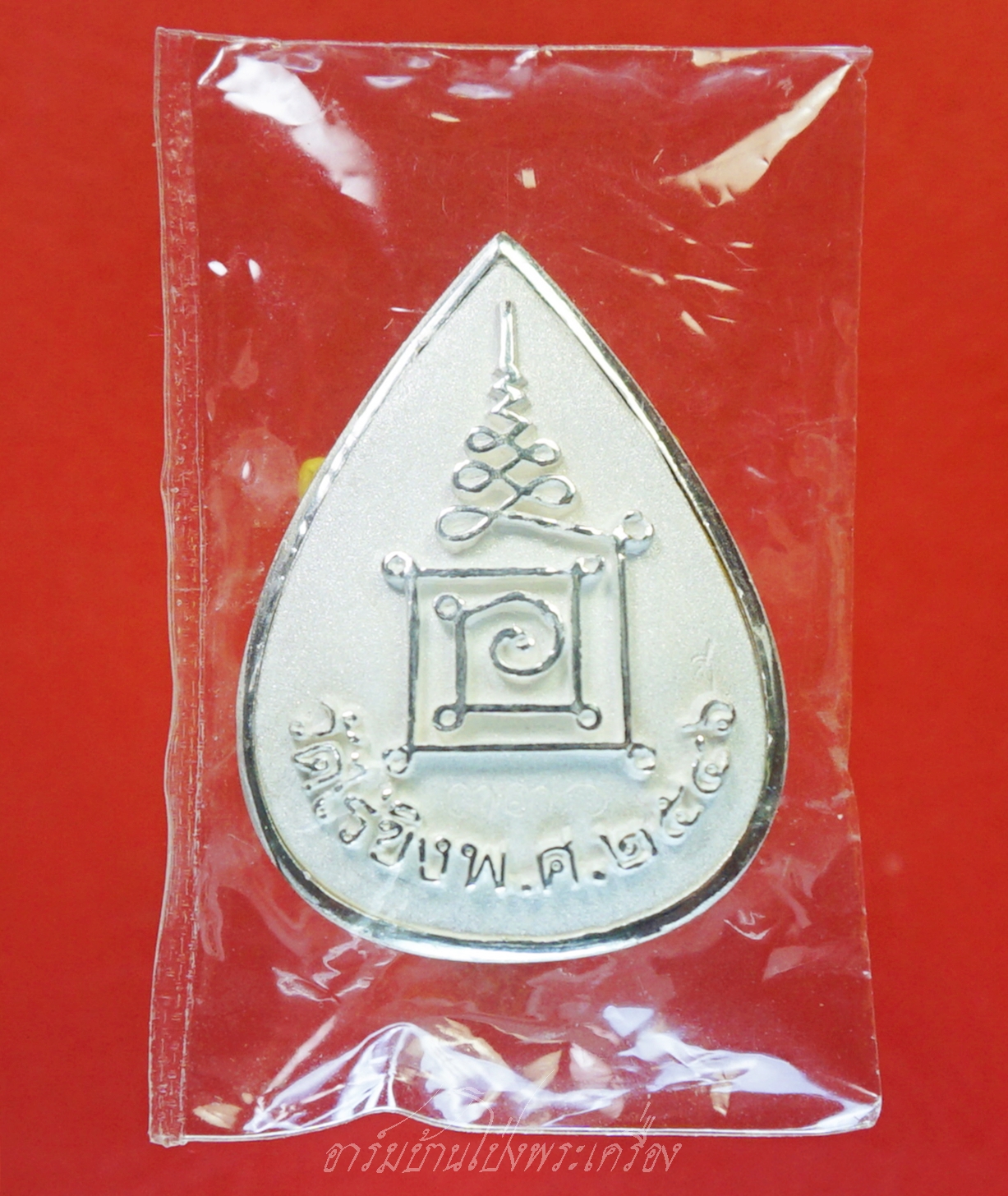 หลวงพ่อวัดไร่ขิง วัดไร่ขิง เนื้อเงินฉลุลงยา ปี๒๕๔๖ งานจิวเวอรี่(องค์ที่1)