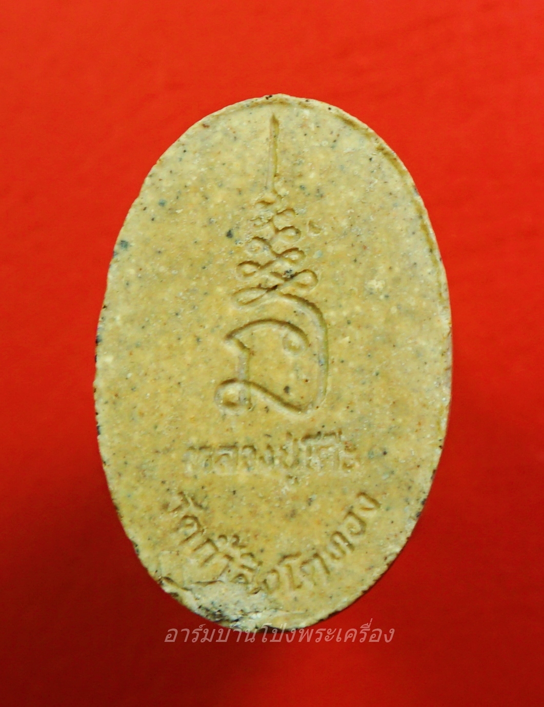 หลวงปู่โต๊ะ วัดถ้ำสิงห์โตทอง พระสิวลี ปี๒๕๓๕ เนื่องในงานเสด็จพระราชดำเนินตัดลูกนิมิตวัดถ้ำสิงโตทอง พระรุ่นนี้แม้ไม่ทันหลวงปู่ปลุกเสก แต่ทางวัดได้นิมนต์พระเกจิอาจารย์ 108 รูป ร่วมปลุกเสกพิธีมหาพุทธาภิเษกใหญ่(องค์ที่2)