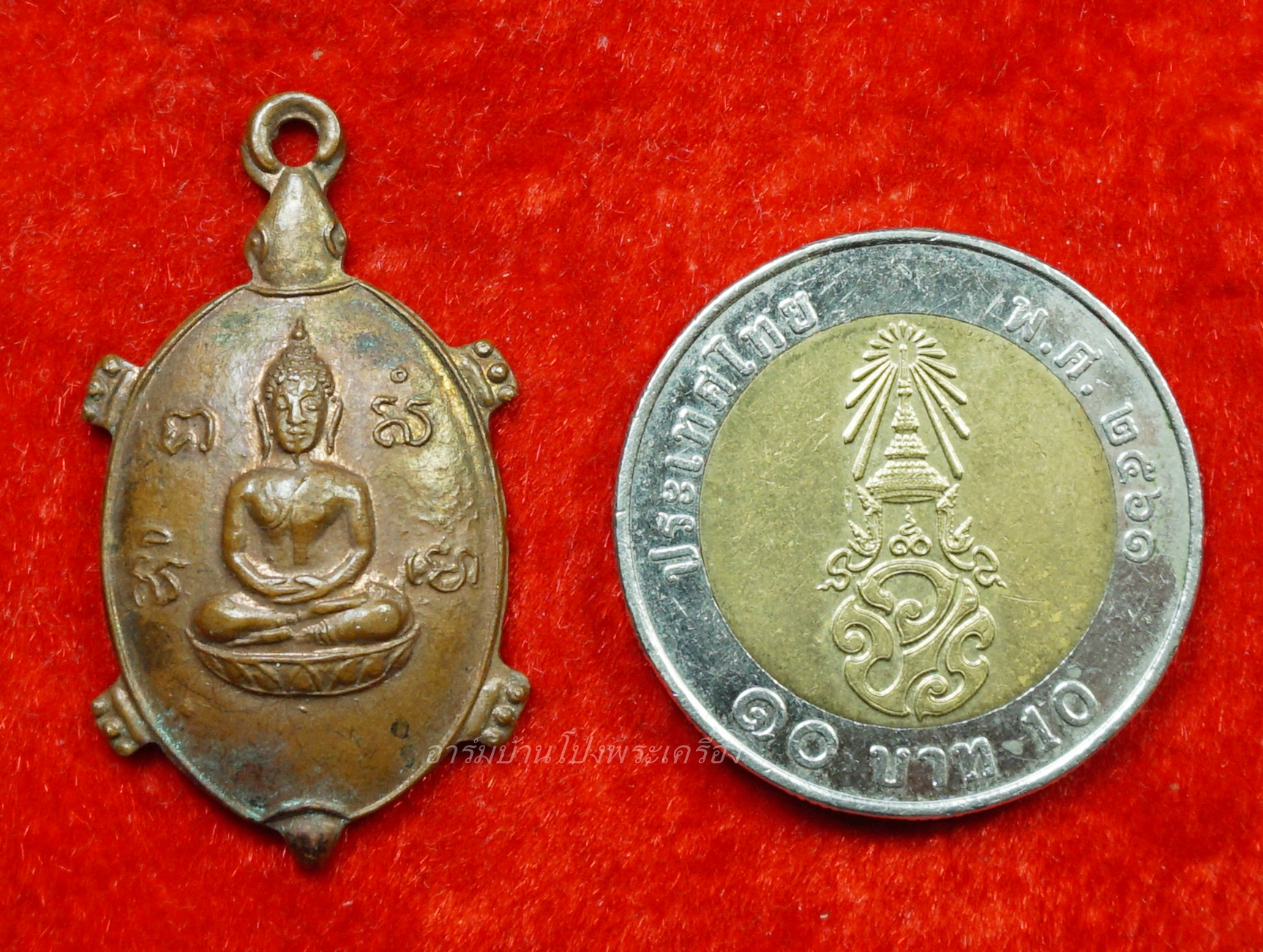 หลวงพ่อยศ วัดบ้านฆ้องใหญ่ เต่ารุ่นสร้างอุโบสถ ปี๒๕๒๔ เนื้อทองแดง(องค์ที่15)