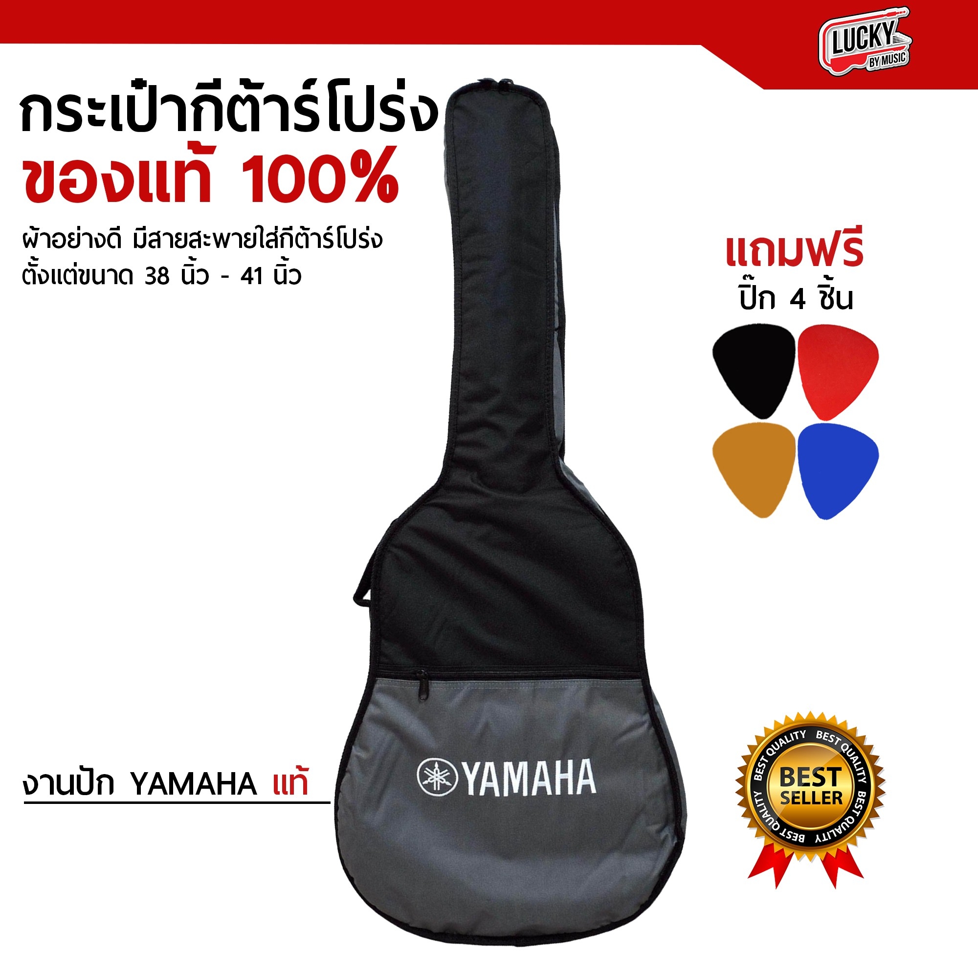กีตาร์โปร่ง Yamaha FG820 Autumn Burst พร้อมกระเป๋าเทาดำ แท้ Yamaha