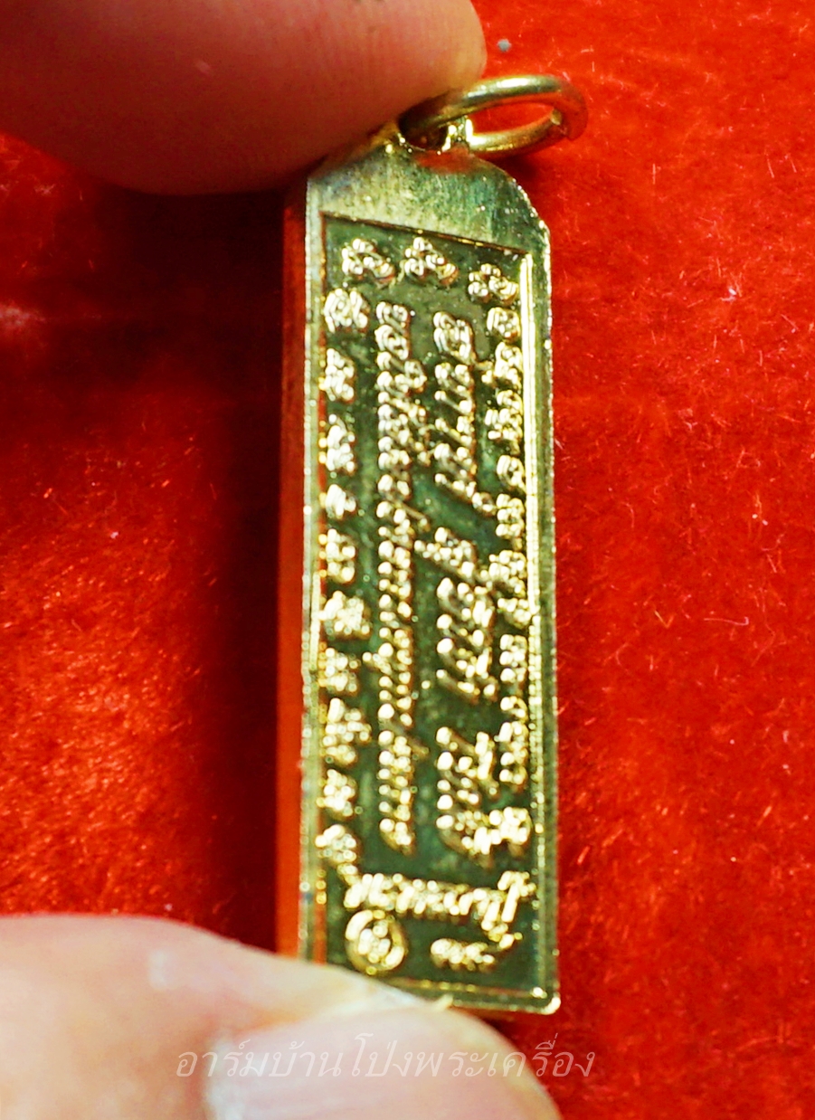 หลวงพ่อเกษม เขมโก สุสานไตรลักษณ์ จ.ลำปาง ปี 2537 รุ่นพรหลวงปู่ ผิวกะไหล่ทอง(องค์ที่2)