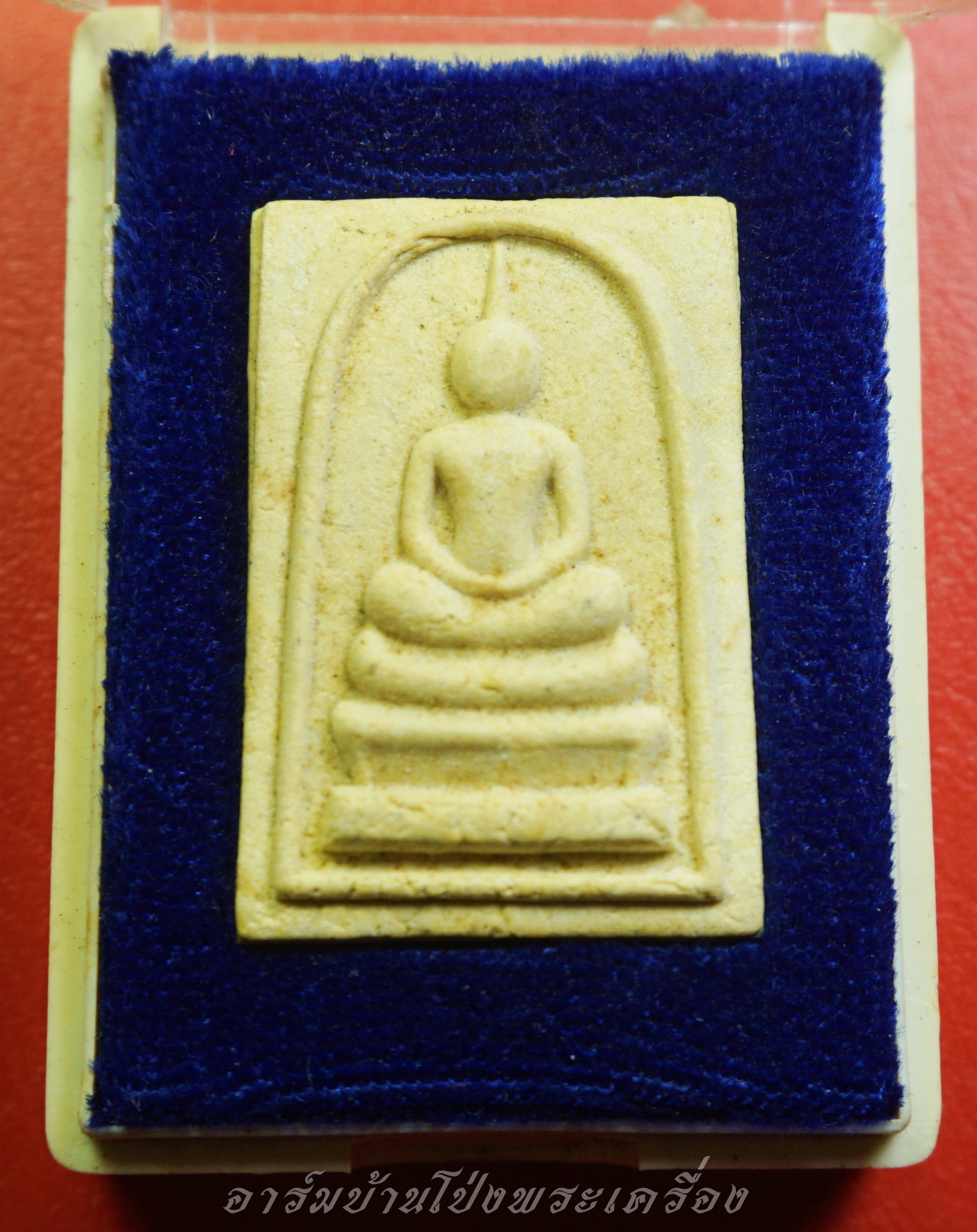 สมเด็จ วัดบ้านฆ้องน้อย รุ่นเสาร์๕(องค์ที่1)