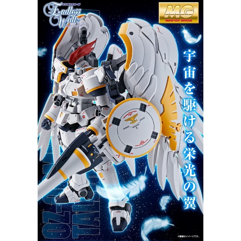 (P-Bandai) MG1/100 Tallgeese Fluegel EW