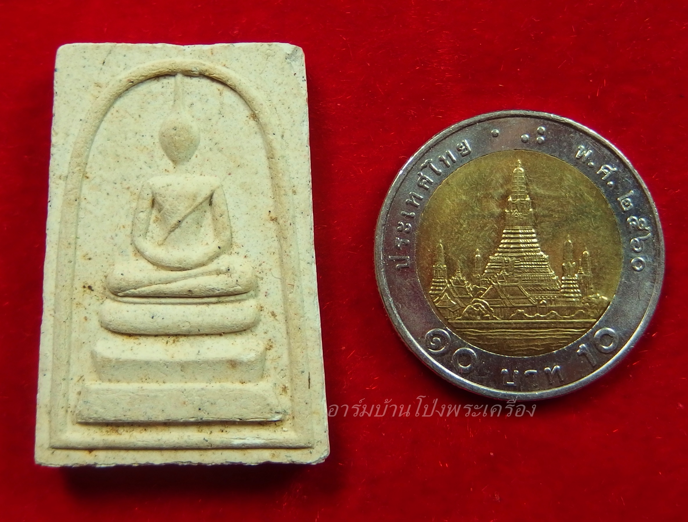 หลวงพ่ออุทัย วัดเกาะตาพุด สมเด็จ รุ่นสอง(องค์ที่1)